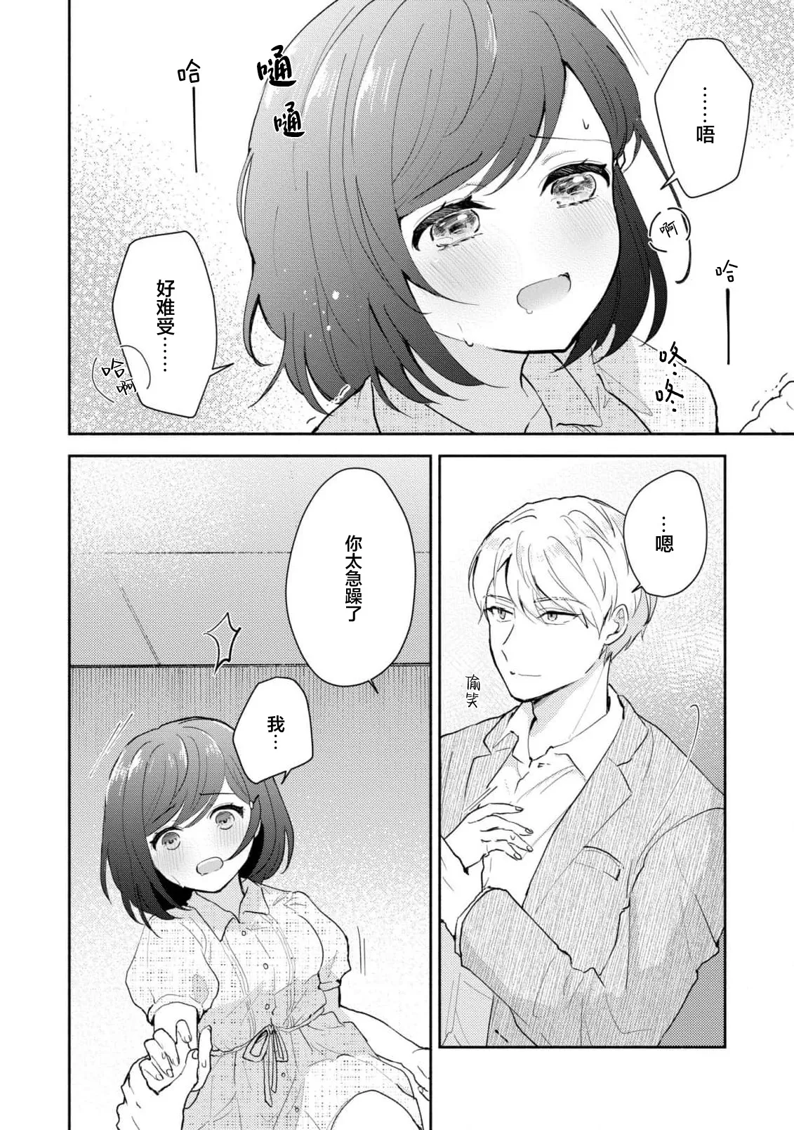 Page 198 of [Mikoto Aya] Ijiwaru na Jokyouju wa Asebamu Karada ni Goshuushin | 恶趣味的副教授迷恋流汗的身体 1-8 [Chinese] [莉赛特汉化组]