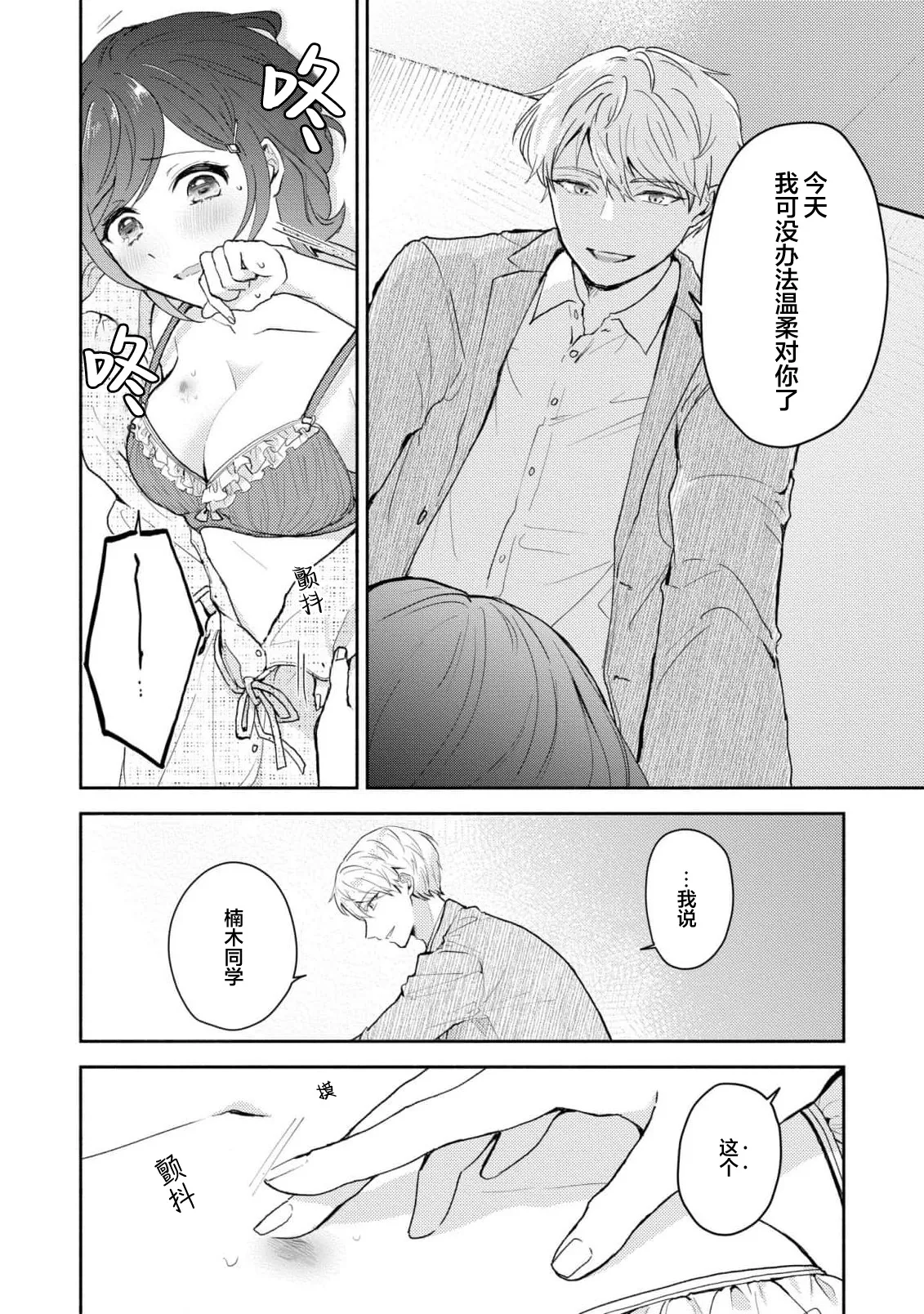 Page 202 of [Mikoto Aya] Ijiwaru na Jokyouju wa Asebamu Karada ni Goshuushin | 恶趣味的副教授迷恋流汗的身体 1-8 [Chinese] [莉赛特汉化组]
