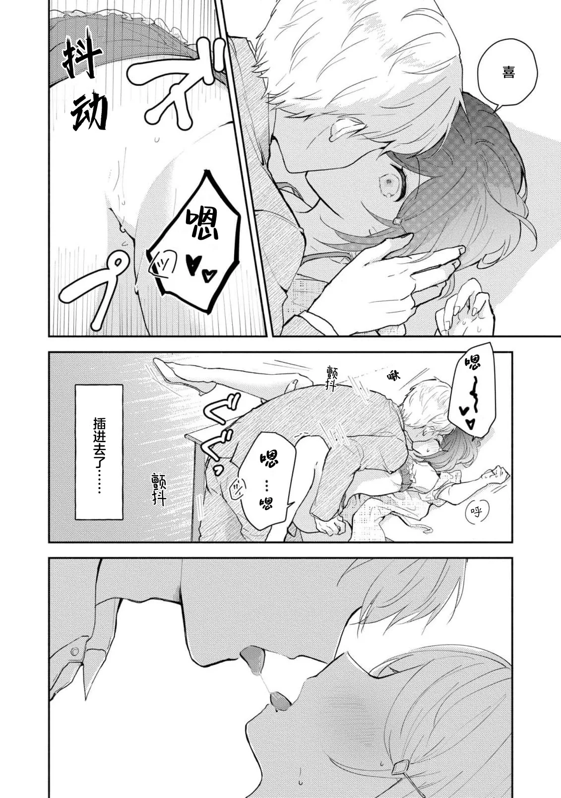 Page 208 of [Mikoto Aya] Ijiwaru na Jokyouju wa Asebamu Karada ni Goshuushin | 恶趣味的副教授迷恋流汗的身体 1-8 [Chinese] [莉赛特汉化组]