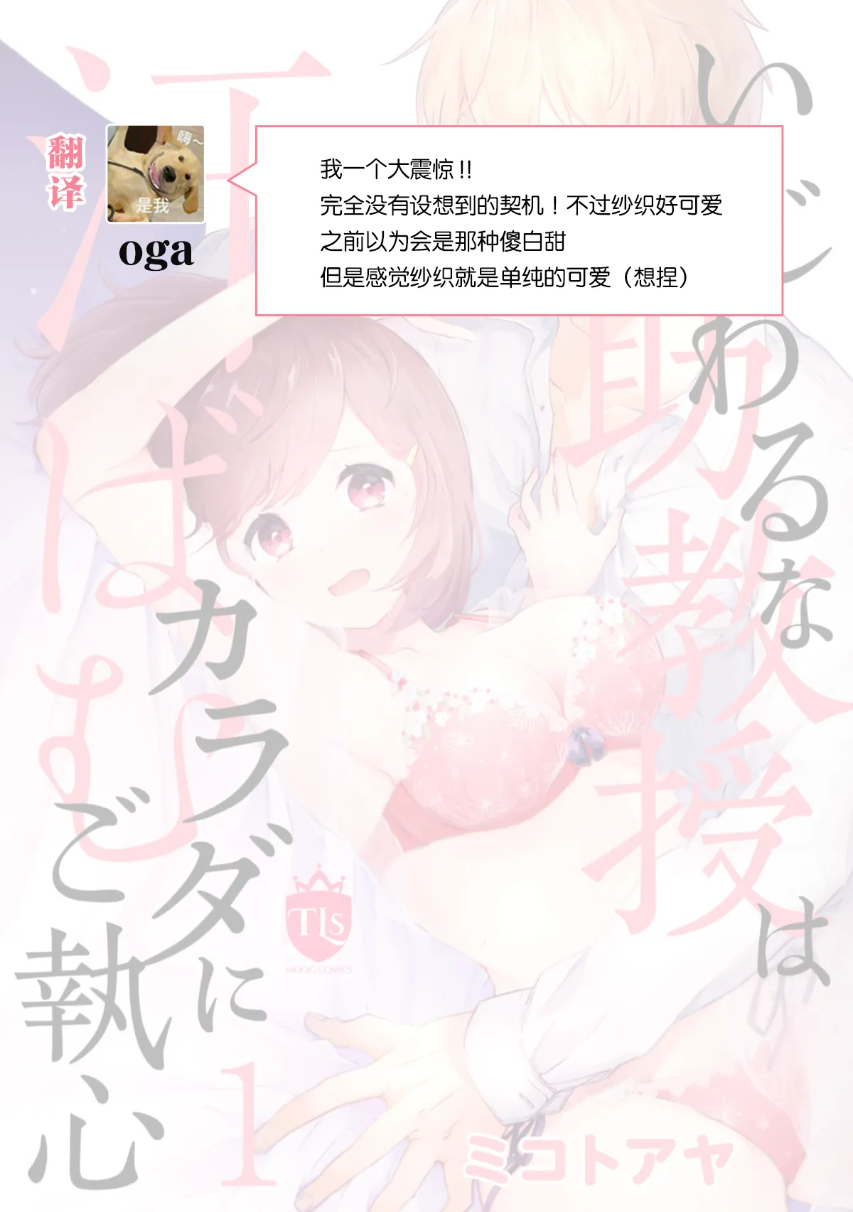 Page 28 of [Mikoto Aya] Ijiwaru na Jokyouju wa Asebamu Karada ni Goshuushin | 恶趣味的副教授迷恋流汗的身体 1-8 [Chinese] [莉赛特汉化组]