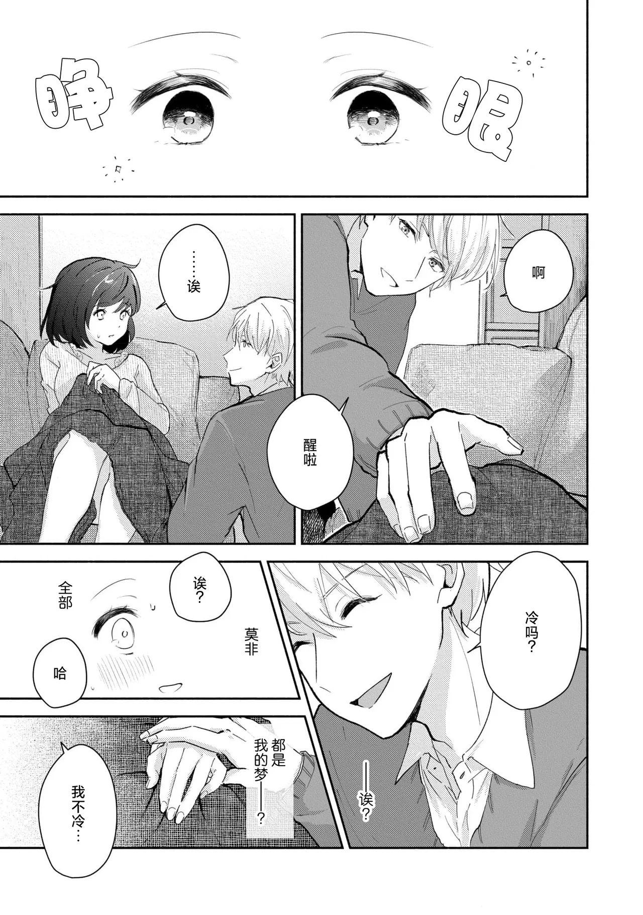 Page 44 of [Mikoto Aya] Ijiwaru na Jokyouju wa Asebamu Karada ni Goshuushin | 恶趣味的副教授迷恋流汗的身体 1-8 [Chinese] [莉赛特汉化组]