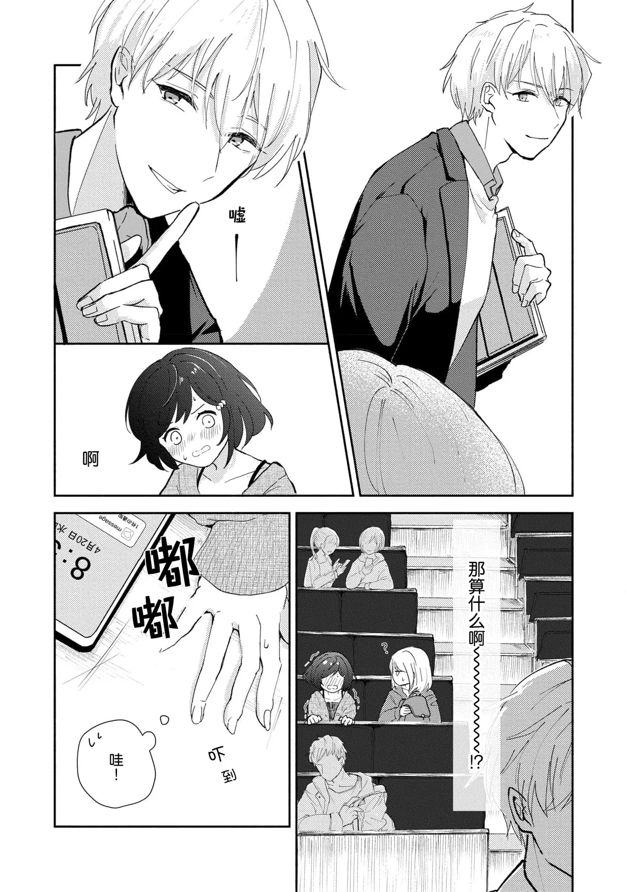 Page 49 of [Mikoto Aya] Ijiwaru na Jokyouju wa Asebamu Karada ni Goshuushin | 恶趣味的副教授迷恋流汗的身体 1-8 [Chinese] [莉赛特汉化组]
