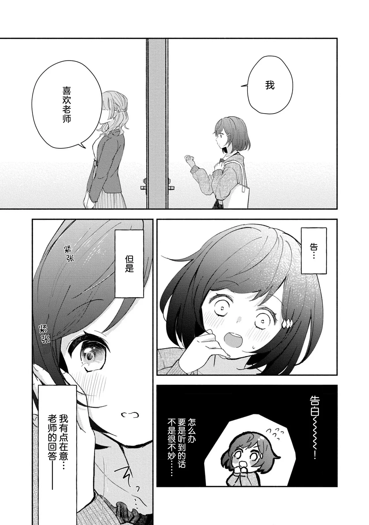 Page 52 of [Mikoto Aya] Ijiwaru na Jokyouju wa Asebamu Karada ni Goshuushin | 恶趣味的副教授迷恋流汗的身体 1-8 [Chinese] [莉赛特汉化组]