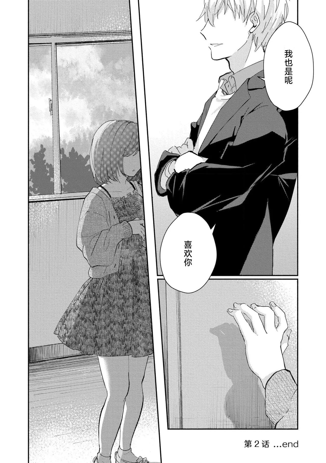 Page 53 of [Mikoto Aya] Ijiwaru na Jokyouju wa Asebamu Karada ni Goshuushin | 恶趣味的副教授迷恋流汗的身体 1-8 [Chinese] [莉赛特汉化组]