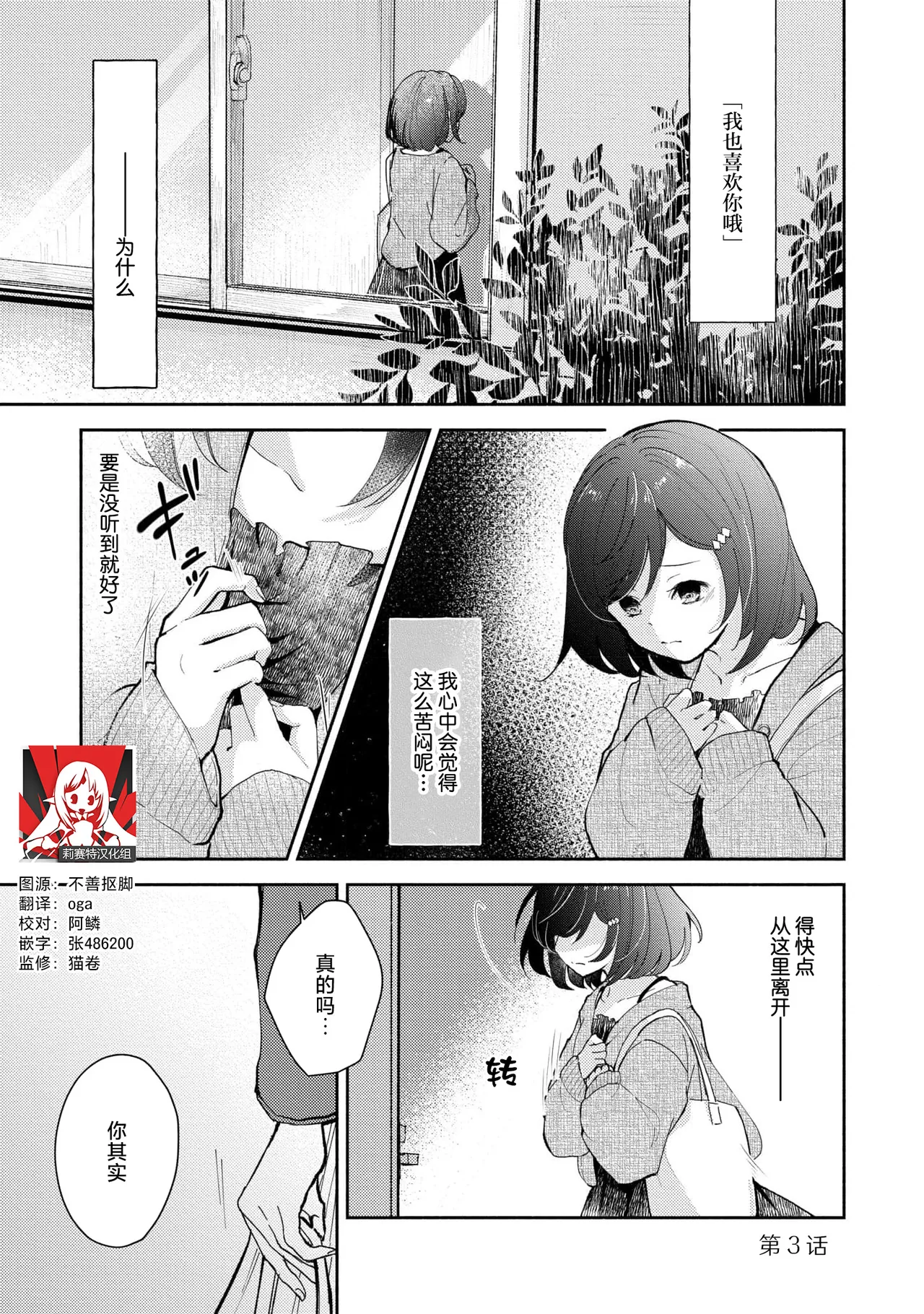 Page 55 of [Mikoto Aya] Ijiwaru na Jokyouju wa Asebamu Karada ni Goshuushin | 恶趣味的副教授迷恋流汗的身体 1-8 [Chinese] [莉赛特汉化组]