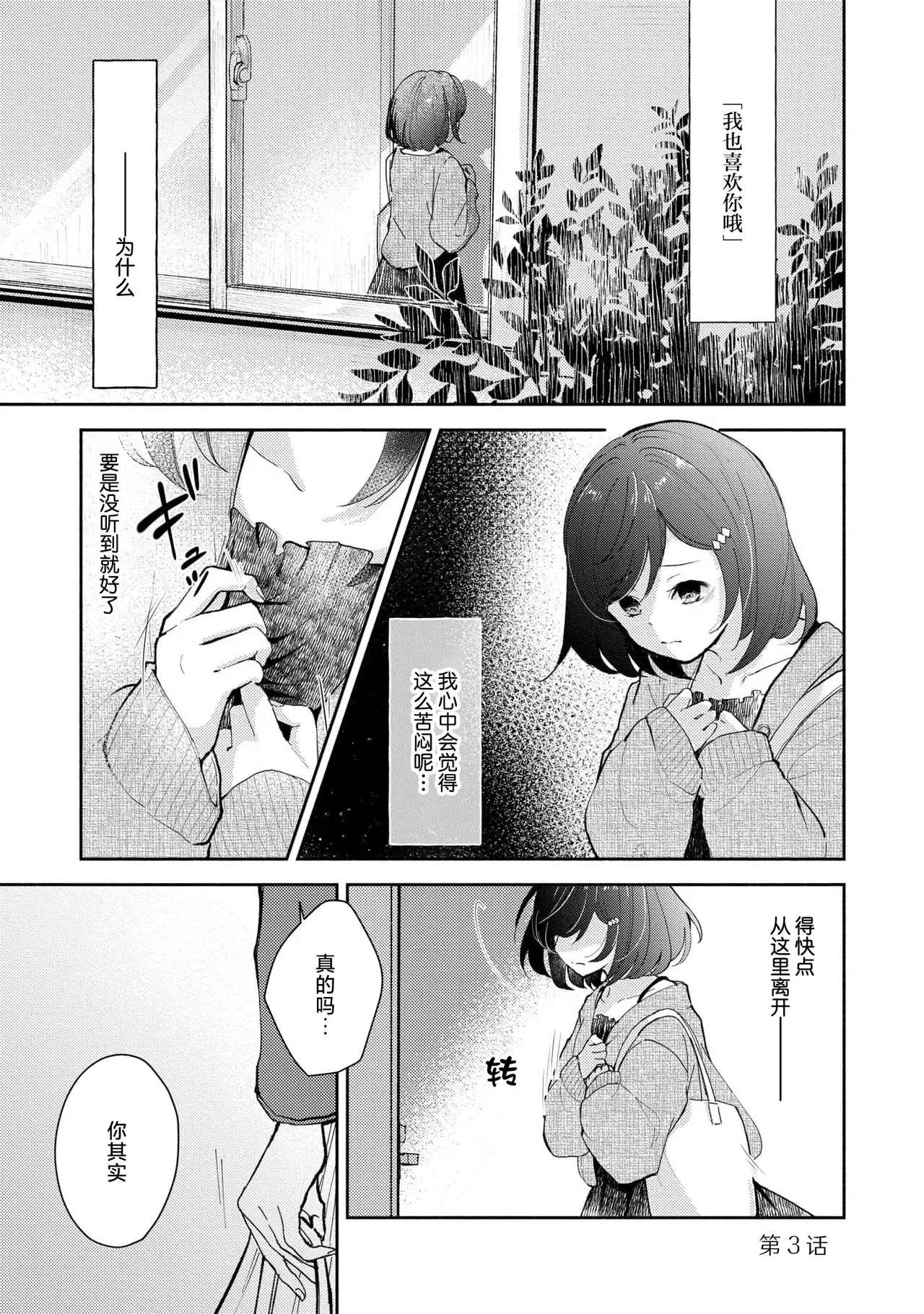 Page 56 of [Mikoto Aya] Ijiwaru na Jokyouju wa Asebamu Karada ni Goshuushin | 恶趣味的副教授迷恋流汗的身体 1-8 [Chinese] [莉赛特汉化组]