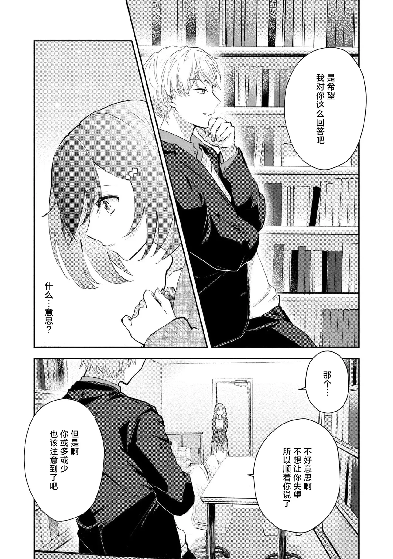 Page 57 of [Mikoto Aya] Ijiwaru na Jokyouju wa Asebamu Karada ni Goshuushin | 恶趣味的副教授迷恋流汗的身体 1-8 [Chinese] [莉赛特汉化组]