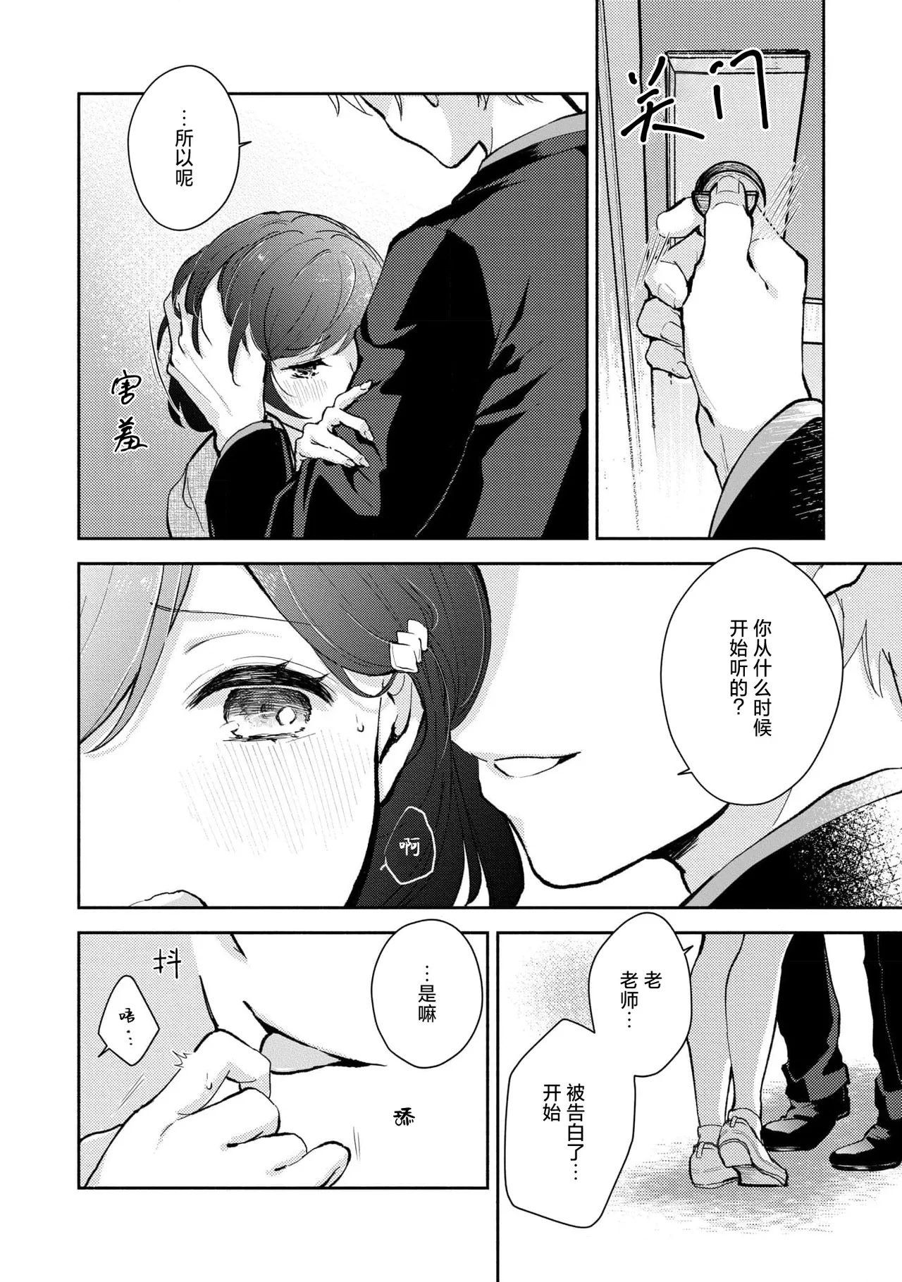 Page 63 of [Mikoto Aya] Ijiwaru na Jokyouju wa Asebamu Karada ni Goshuushin | 恶趣味的副教授迷恋流汗的身体 1-8 [Chinese] [莉赛特汉化组]