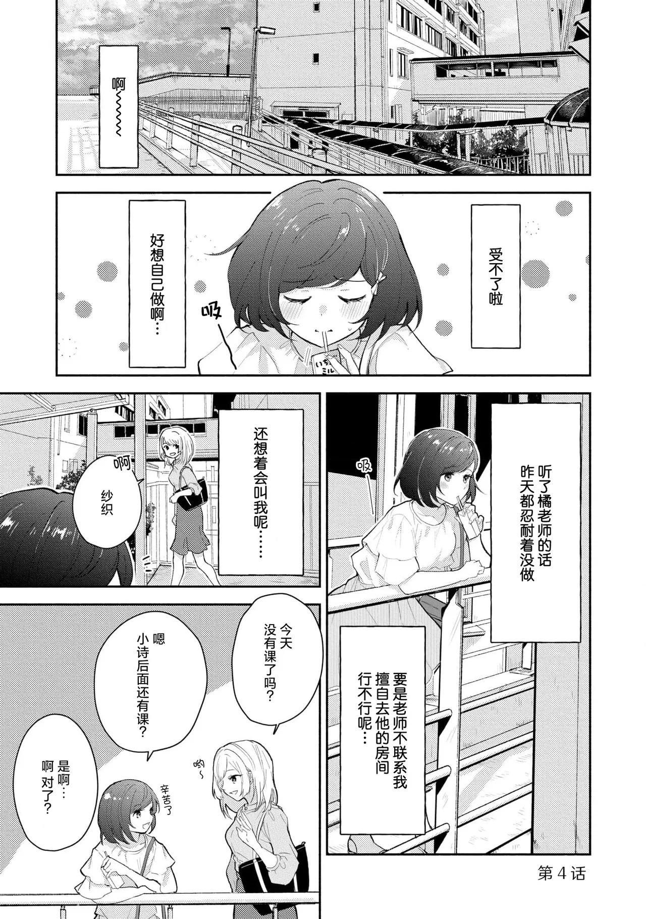 Page 81 of [Mikoto Aya] Ijiwaru na Jokyouju wa Asebamu Karada ni Goshuushin | 恶趣味的副教授迷恋流汗的身体 1-8 [Chinese] [莉赛特汉化组]