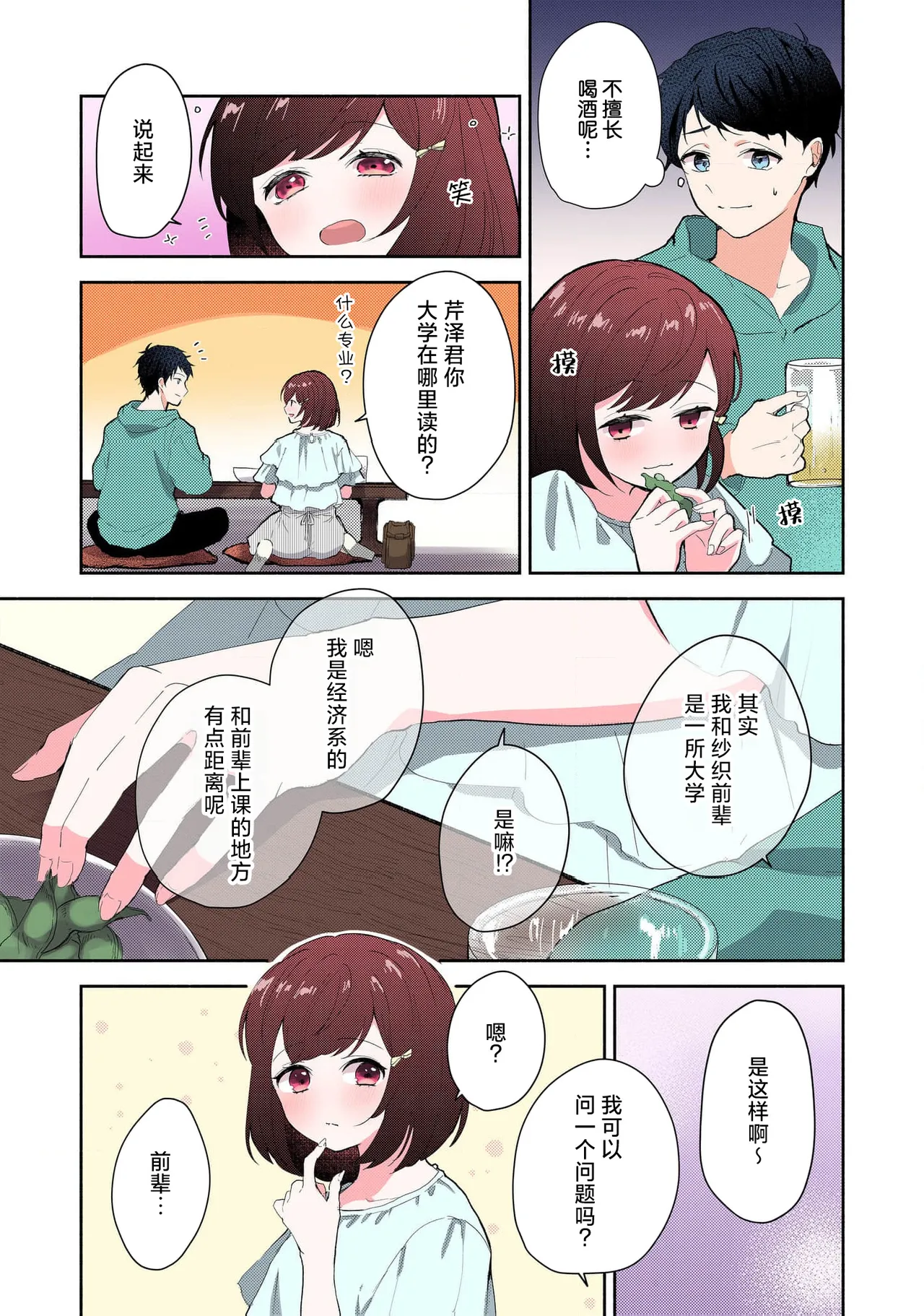 Page 100 of [Mikoto Aya] Ijiwaru na Jokyouju wa Asebamu Karada ni Goshuushin | 恶趣味的副教授迷恋流汗的身体 1-8 [全彩版] [Chinese] [莉赛特汉化组]