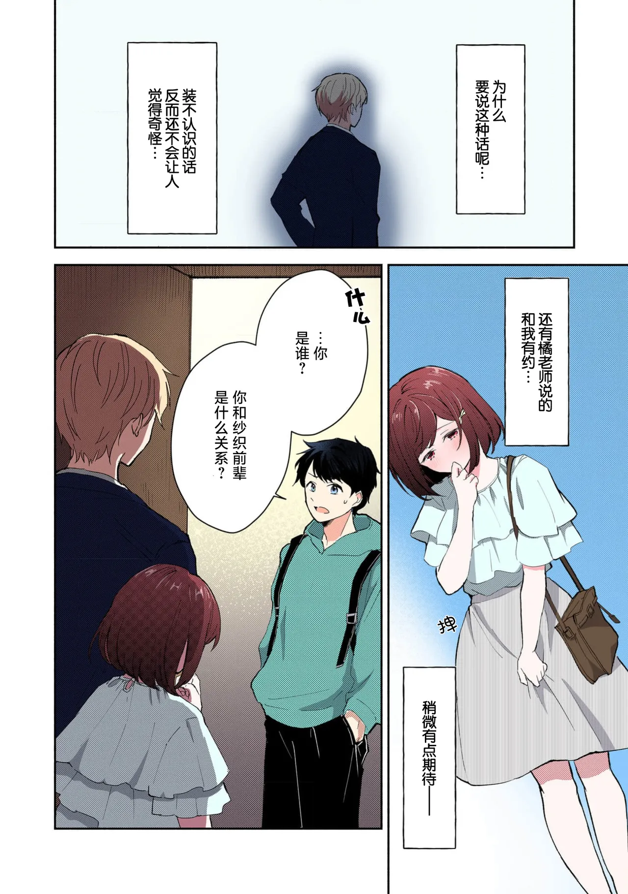 Page 107 of [Mikoto Aya] Ijiwaru na Jokyouju wa Asebamu Karada ni Goshuushin | 恶趣味的副教授迷恋流汗的身体 1-8 [全彩版] [Chinese] [莉赛特汉化组]