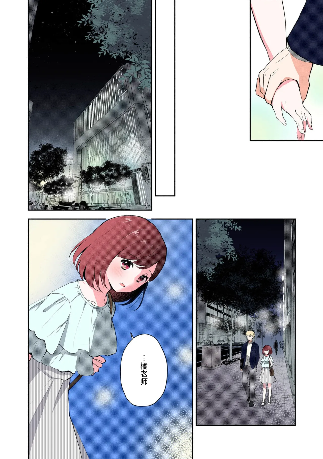 Page 109 of [Mikoto Aya] Ijiwaru na Jokyouju wa Asebamu Karada ni Goshuushin | 恶趣味的副教授迷恋流汗的身体 1-8 [全彩版] [Chinese] [莉赛特汉化组]