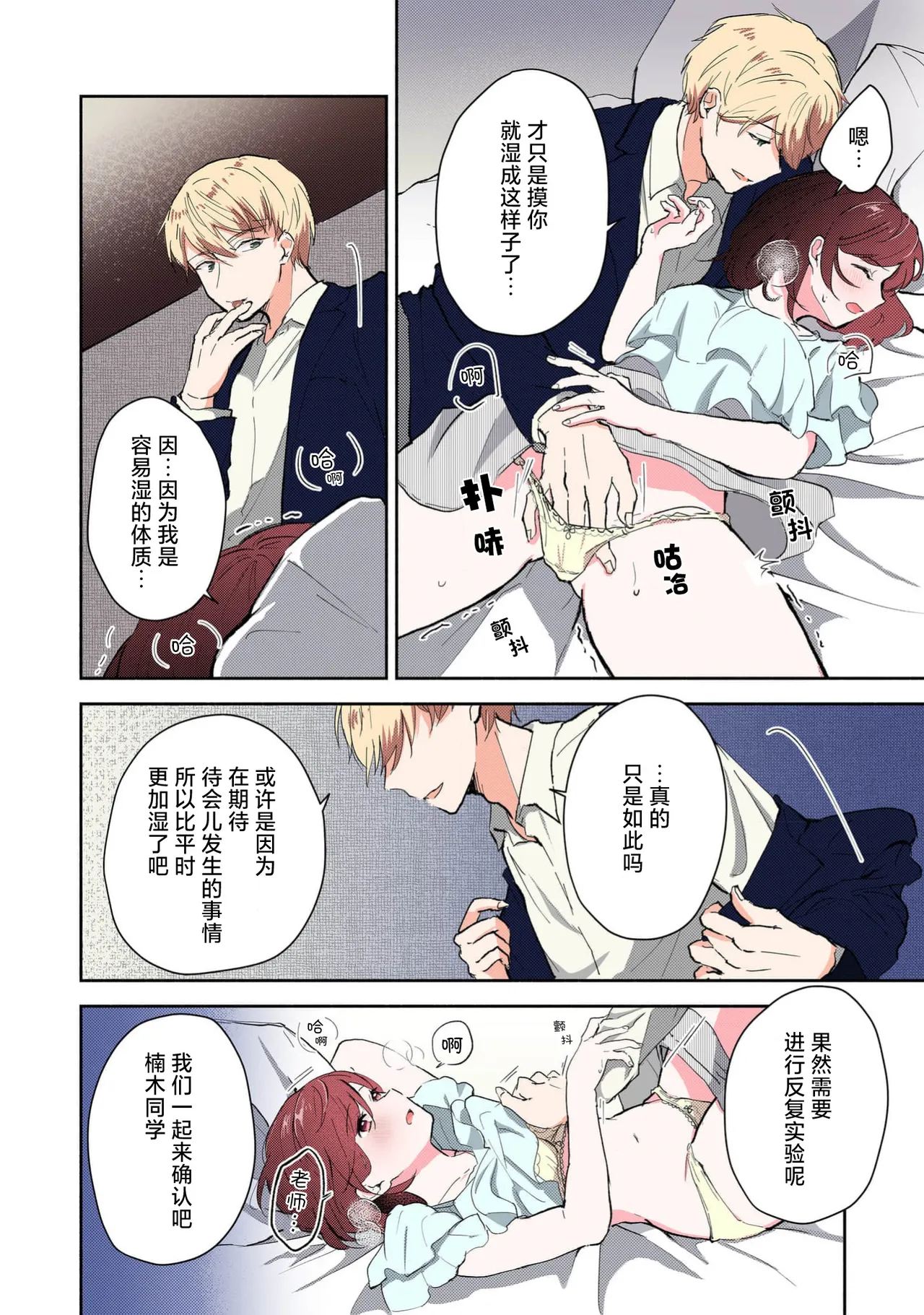 Page 117 of [Mikoto Aya] Ijiwaru na Jokyouju wa Asebamu Karada ni Goshuushin | 恶趣味的副教授迷恋流汗的身体 1-8 [全彩版] [Chinese] [莉赛特汉化组]