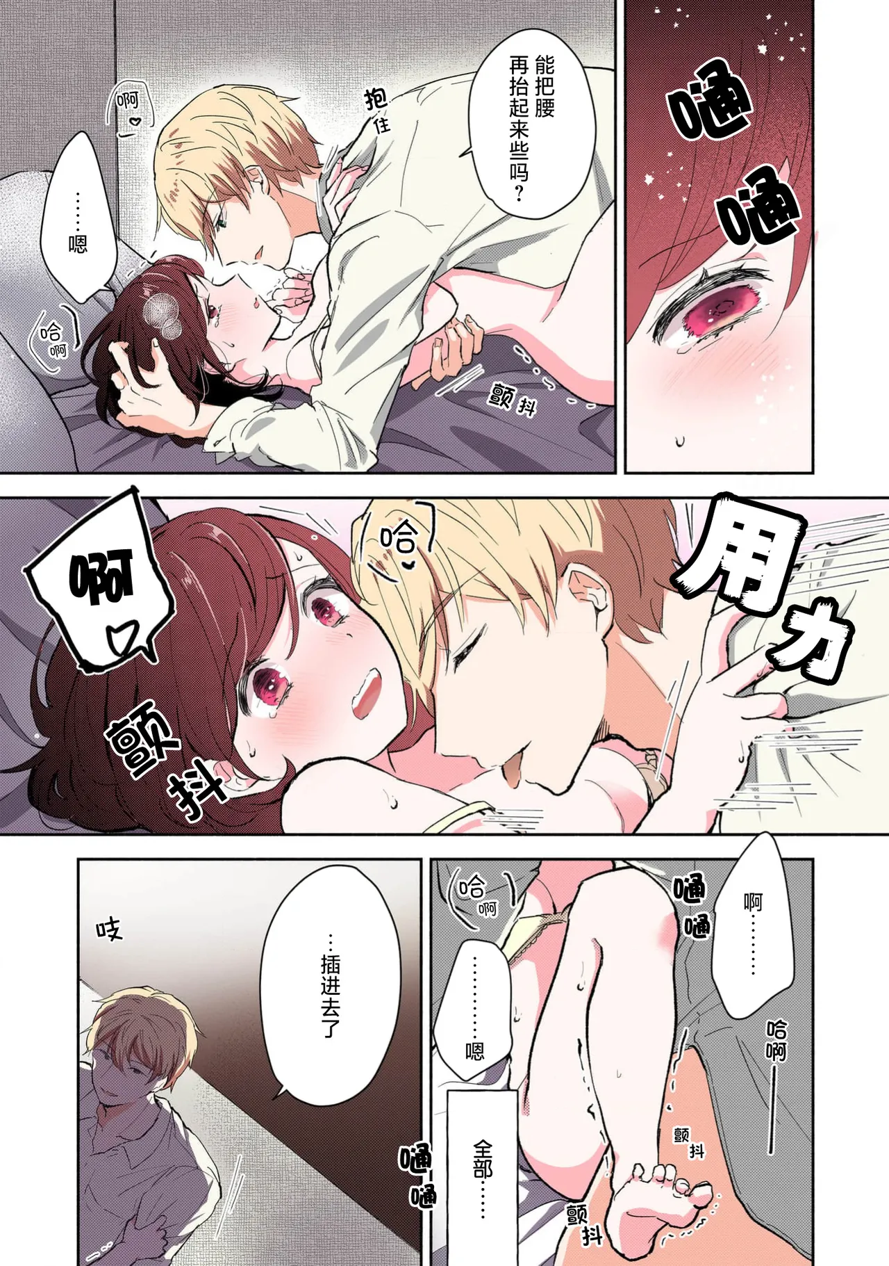 Page 120 of [Mikoto Aya] Ijiwaru na Jokyouju wa Asebamu Karada ni Goshuushin | 恶趣味的副教授迷恋流汗的身体 1-8 [全彩版] [Chinese] [莉赛特汉化组]