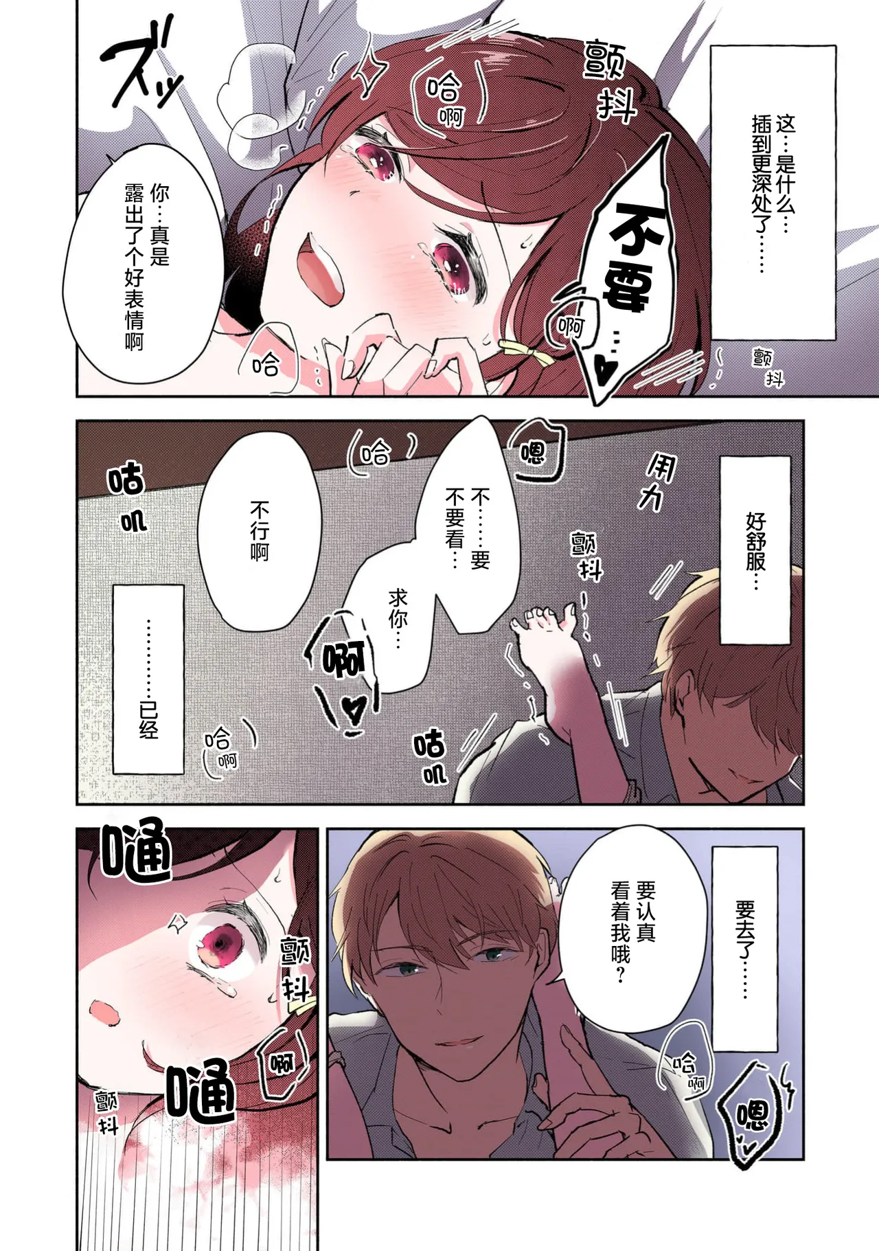 Page 123 of [Mikoto Aya] Ijiwaru na Jokyouju wa Asebamu Karada ni Goshuushin | 恶趣味的副教授迷恋流汗的身体 1-8 [全彩版] [Chinese] [莉赛特汉化组]