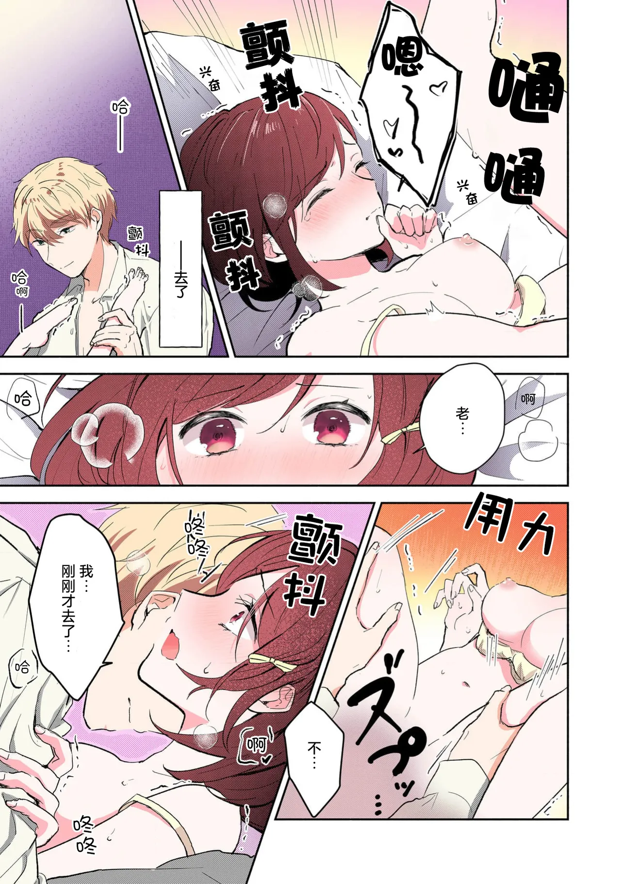 Page 124 of [Mikoto Aya] Ijiwaru na Jokyouju wa Asebamu Karada ni Goshuushin | 恶趣味的副教授迷恋流汗的身体 1-8 [全彩版] [Chinese] [莉赛特汉化组]