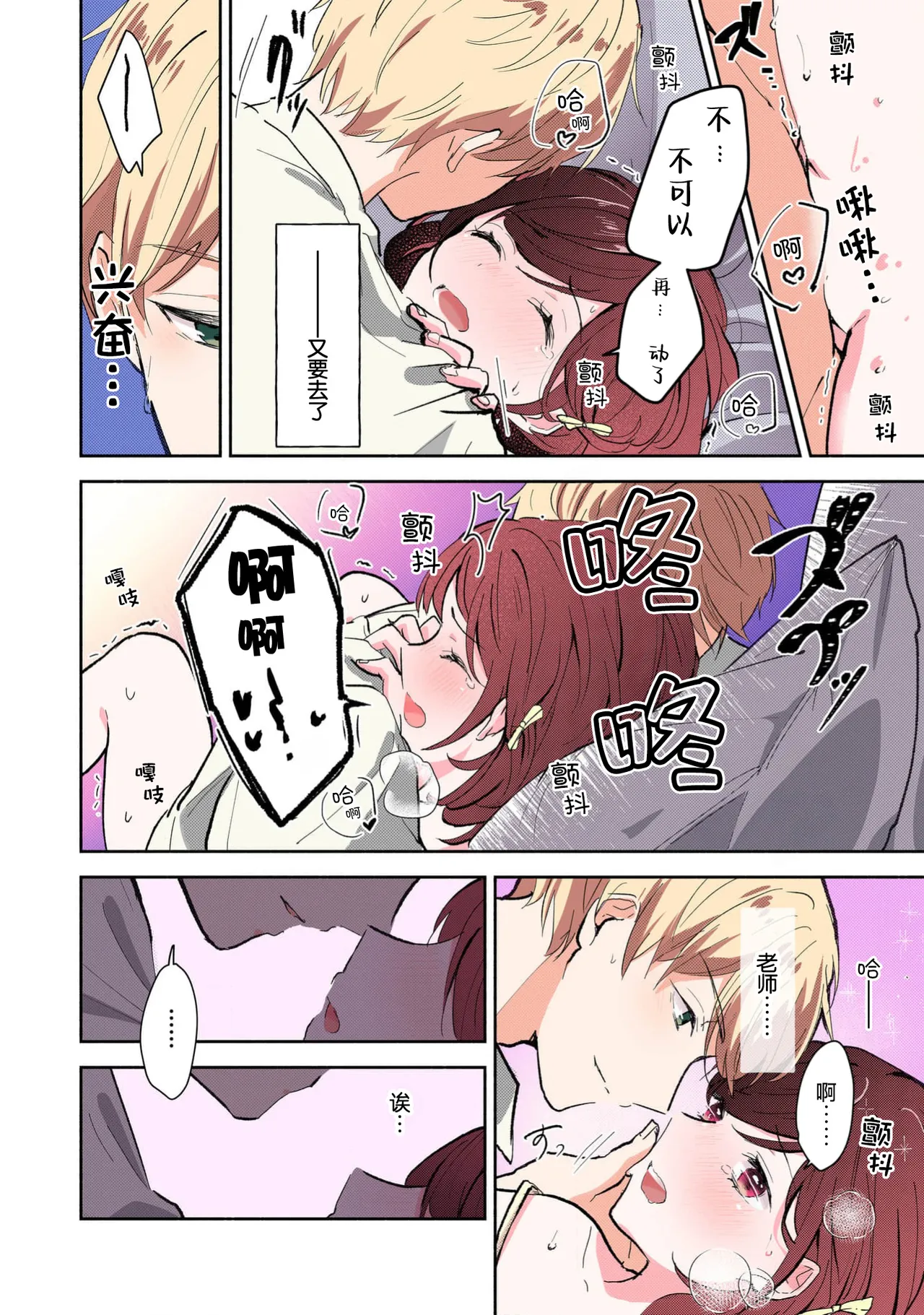 Page 125 of [Mikoto Aya] Ijiwaru na Jokyouju wa Asebamu Karada ni Goshuushin | 恶趣味的副教授迷恋流汗的身体 1-8 [全彩版] [Chinese] [莉赛特汉化组]