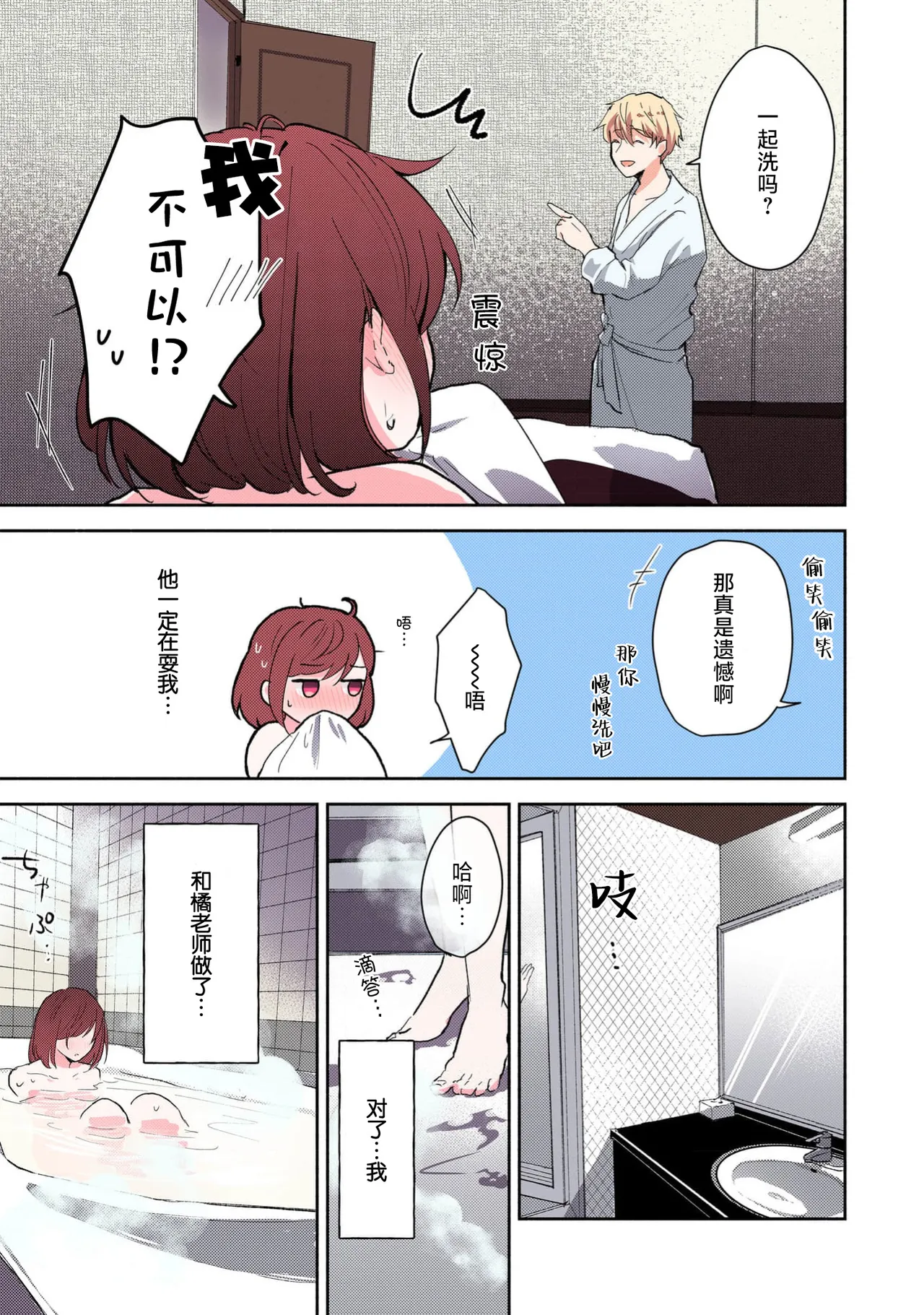 Page 128 of [Mikoto Aya] Ijiwaru na Jokyouju wa Asebamu Karada ni Goshuushin | 恶趣味的副教授迷恋流汗的身体 1-8 [全彩版] [Chinese] [莉赛特汉化组]