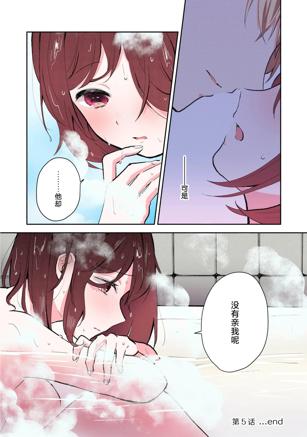 Page 129 of [Mikoto Aya] Ijiwaru na Jokyouju wa Asebamu Karada ni Goshuushin | 恶趣味的副教授迷恋流汗的身体 1-8 [全彩版] [Chinese] [莉赛特汉化组]