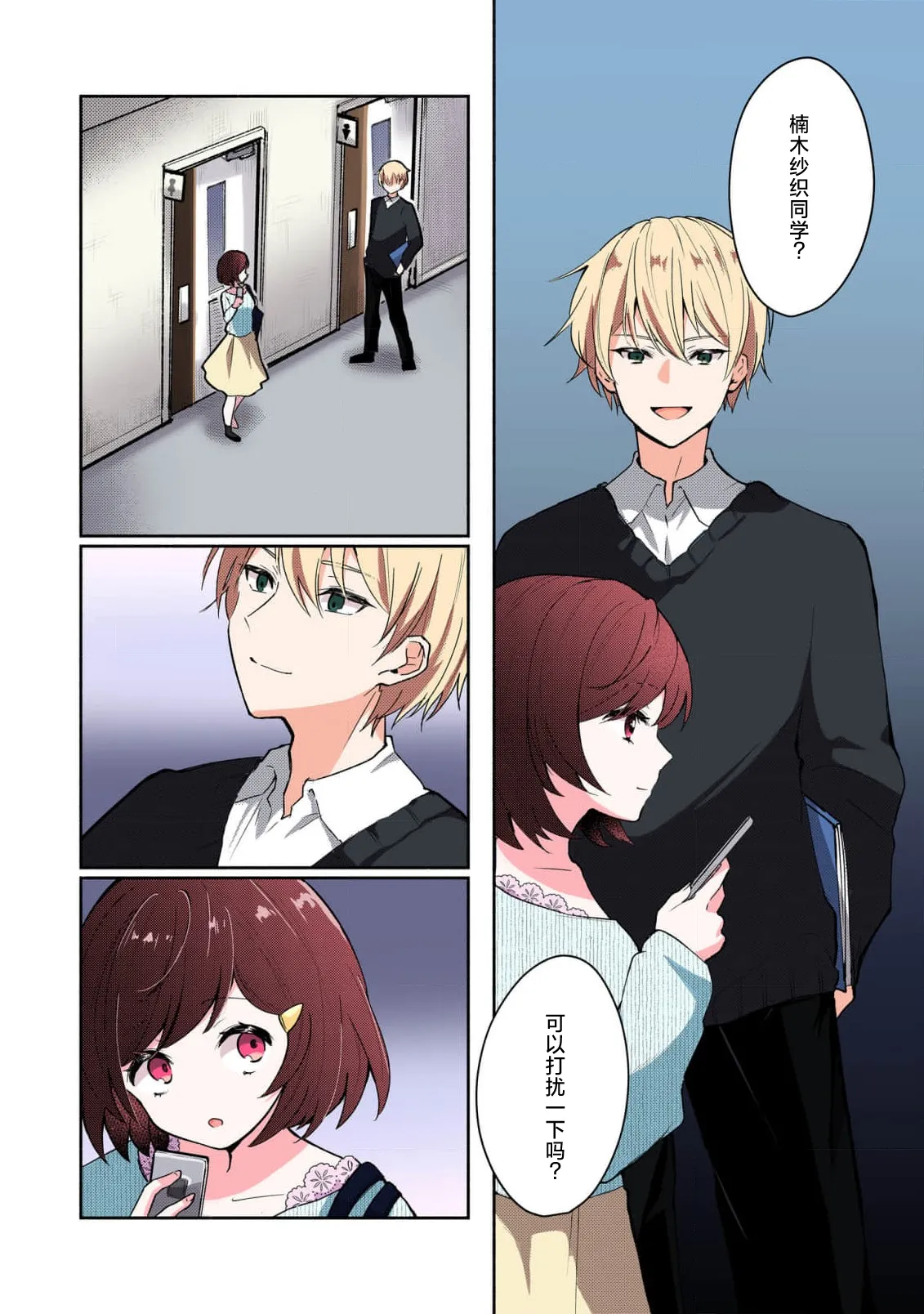 Page 14 of [Mikoto Aya] Ijiwaru na Jokyouju wa Asebamu Karada ni Goshuushin | 恶趣味的副教授迷恋流汗的身体 1-8 [全彩版] [Chinese] [莉赛特汉化组]