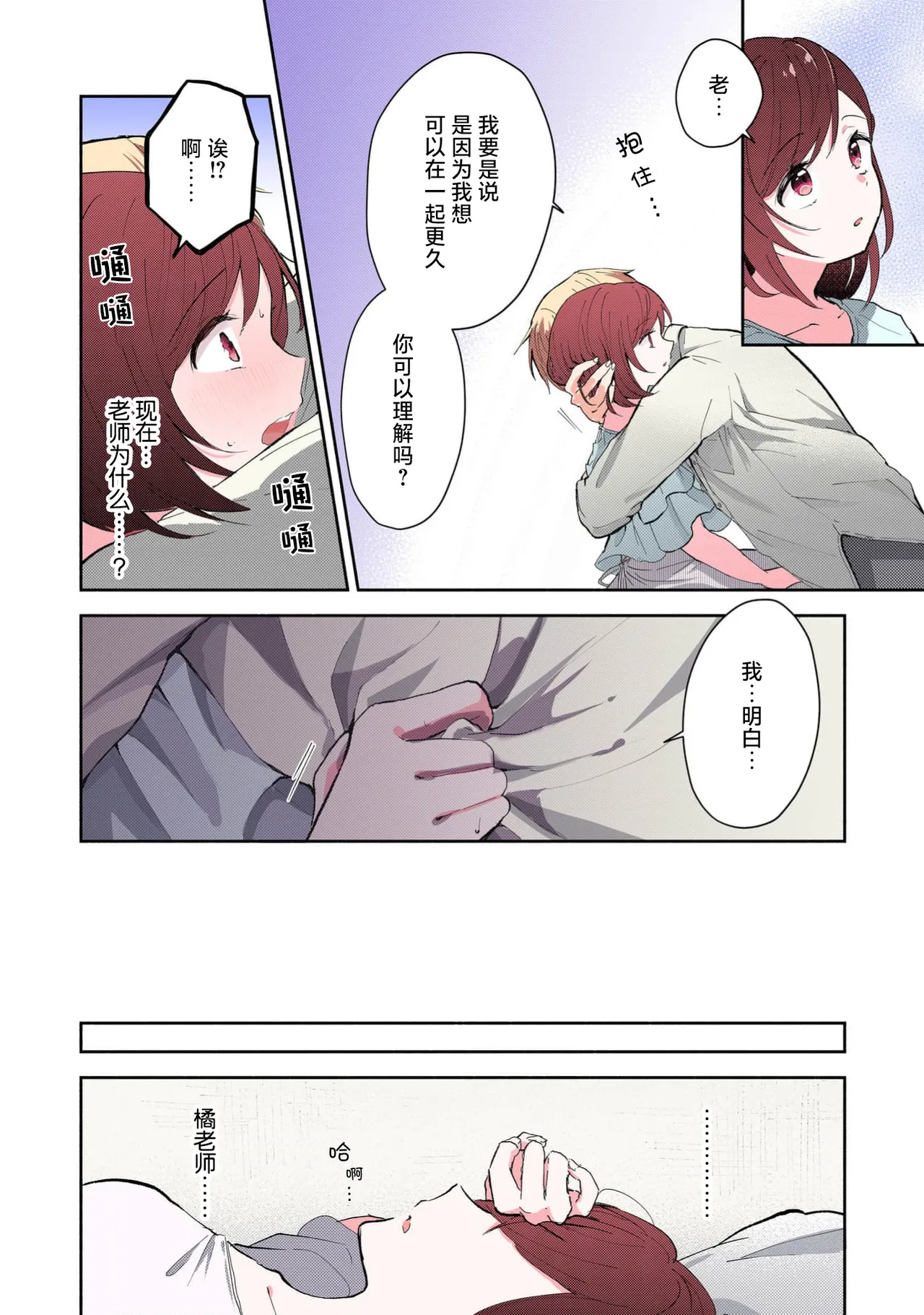 Page 153 of [Mikoto Aya] Ijiwaru na Jokyouju wa Asebamu Karada ni Goshuushin | 恶趣味的副教授迷恋流汗的身体 1-8 [全彩版] [Chinese] [莉赛特汉化组]
