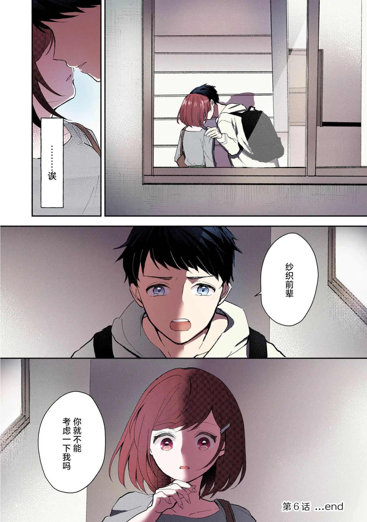 Page 157 of [Mikoto Aya] Ijiwaru na Jokyouju wa Asebamu Karada ni Goshuushin | 恶趣味的副教授迷恋流汗的身体 1-8 [全彩版] [Chinese] [莉赛特汉化组]