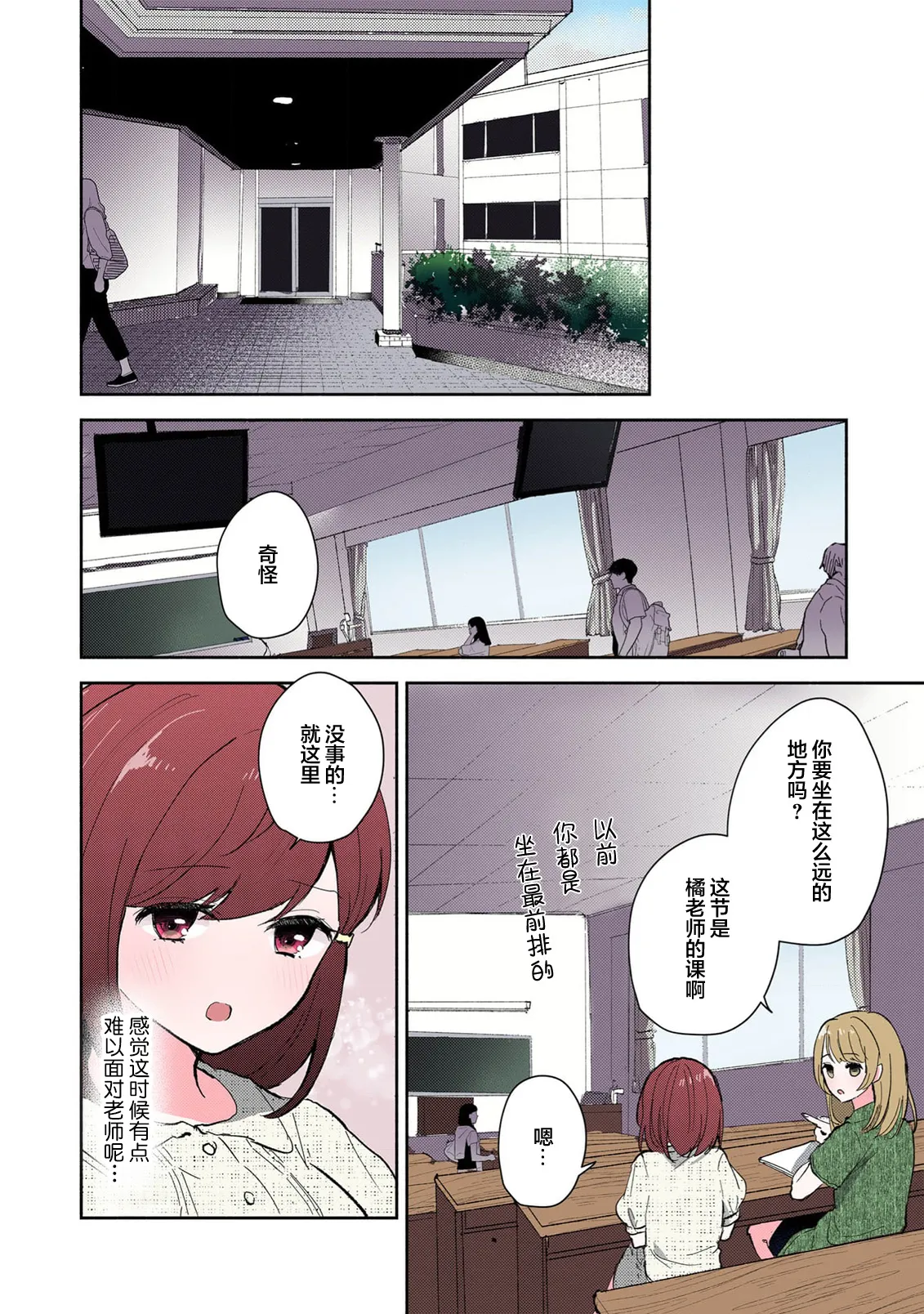 Page 165 of [Mikoto Aya] Ijiwaru na Jokyouju wa Asebamu Karada ni Goshuushin | 恶趣味的副教授迷恋流汗的身体 1-8 [全彩版] [Chinese] [莉赛特汉化组]
