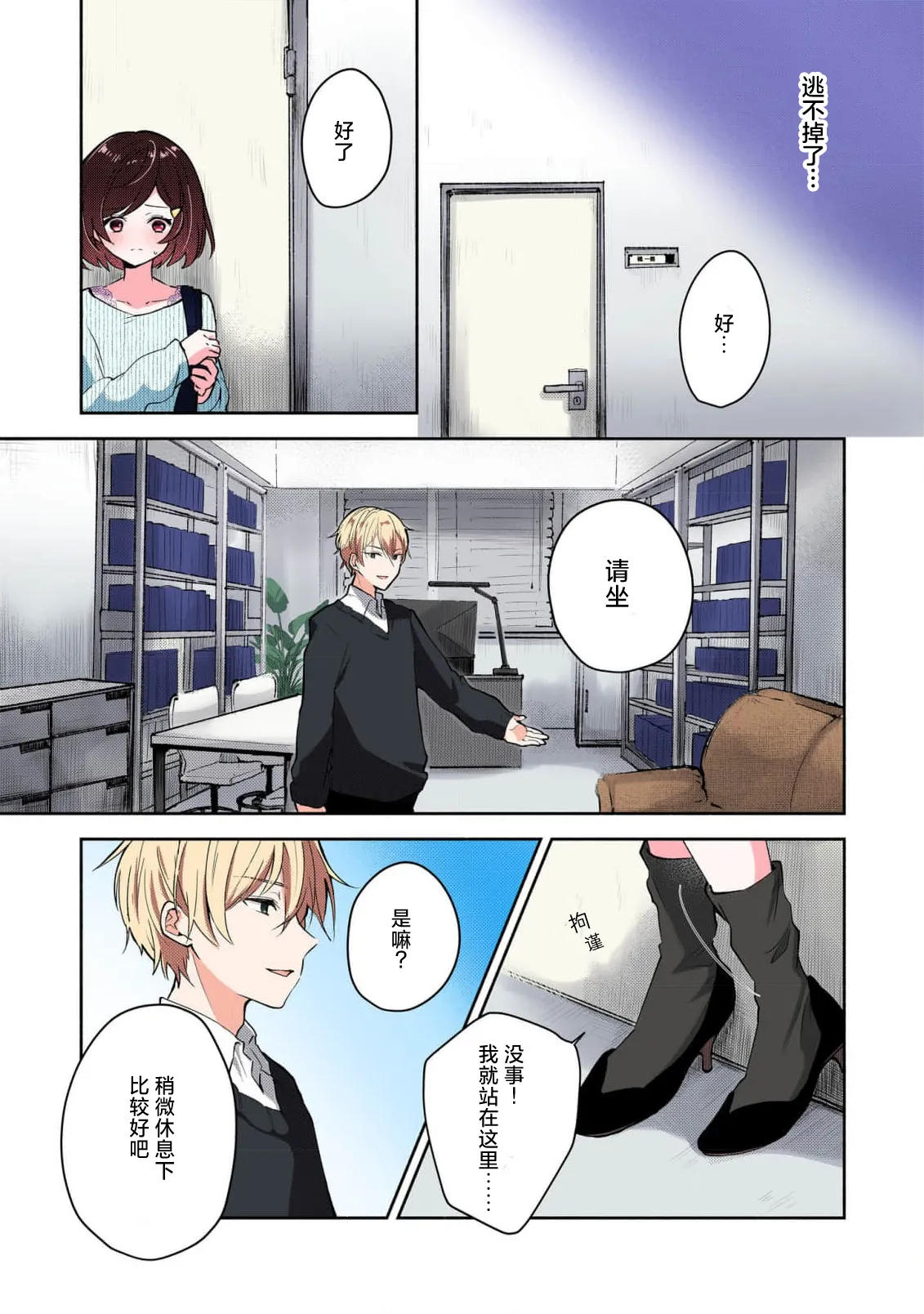 Page 17 of [Mikoto Aya] Ijiwaru na Jokyouju wa Asebamu Karada ni Goshuushin | 恶趣味的副教授迷恋流汗的身体 1-8 [全彩版] [Chinese] [莉赛特汉化组]