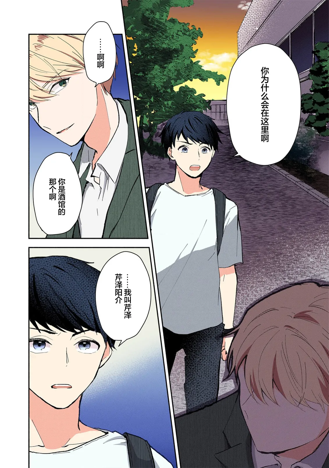Page 171 of [Mikoto Aya] Ijiwaru na Jokyouju wa Asebamu Karada ni Goshuushin | 恶趣味的副教授迷恋流汗的身体 1-8 [全彩版] [Chinese] [莉赛特汉化组]