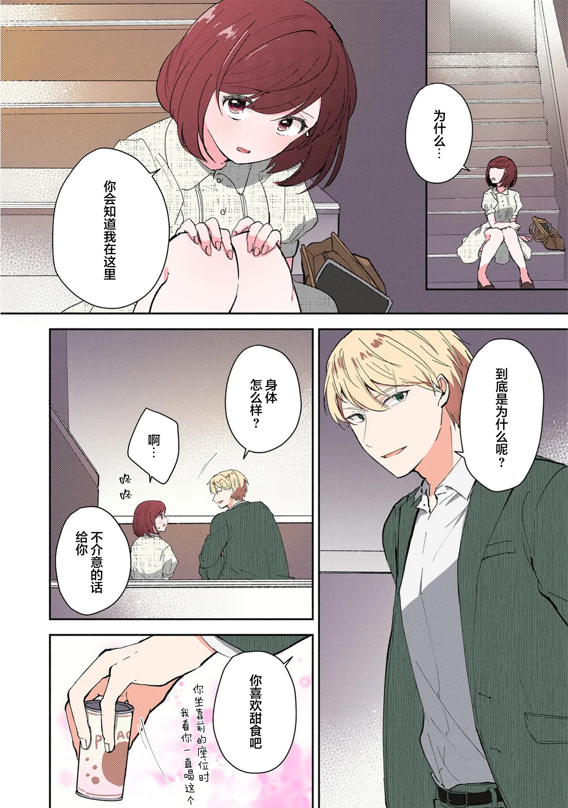 Page 177 of [Mikoto Aya] Ijiwaru na Jokyouju wa Asebamu Karada ni Goshuushin | 恶趣味的副教授迷恋流汗的身体 1-8 [全彩版] [Chinese] [莉赛特汉化组]