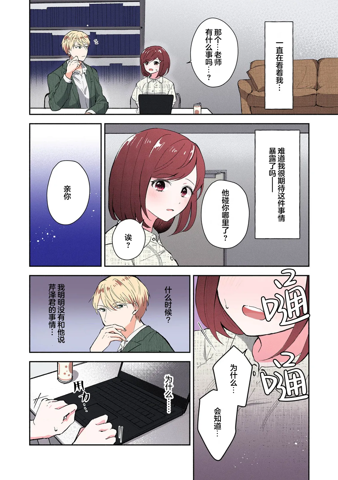 Page 181 of [Mikoto Aya] Ijiwaru na Jokyouju wa Asebamu Karada ni Goshuushin | 恶趣味的副教授迷恋流汗的身体 1-8 [全彩版] [Chinese] [莉赛特汉化组]