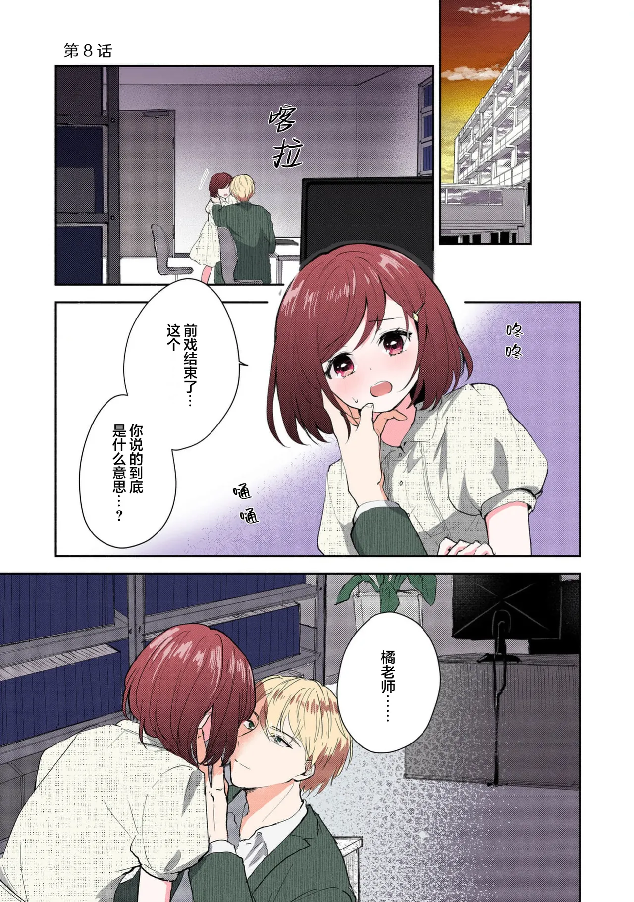 Page 186 of [Mikoto Aya] Ijiwaru na Jokyouju wa Asebamu Karada ni Goshuushin | 恶趣味的副教授迷恋流汗的身体 1-8 [全彩版] [Chinese] [莉赛特汉化组]