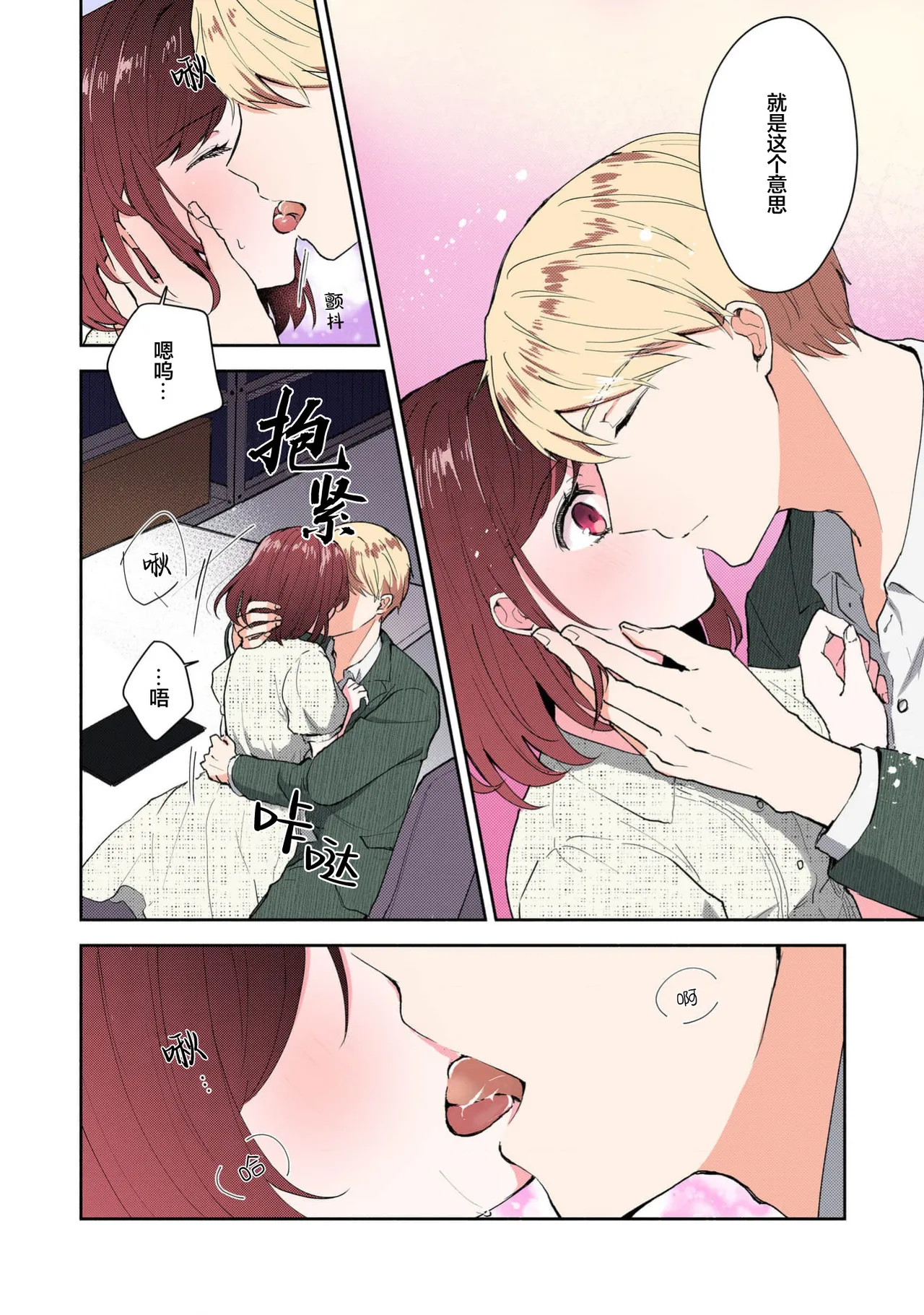 Page 187 of [Mikoto Aya] Ijiwaru na Jokyouju wa Asebamu Karada ni Goshuushin | 恶趣味的副教授迷恋流汗的身体 1-8 [全彩版] [Chinese] [莉赛特汉化组]