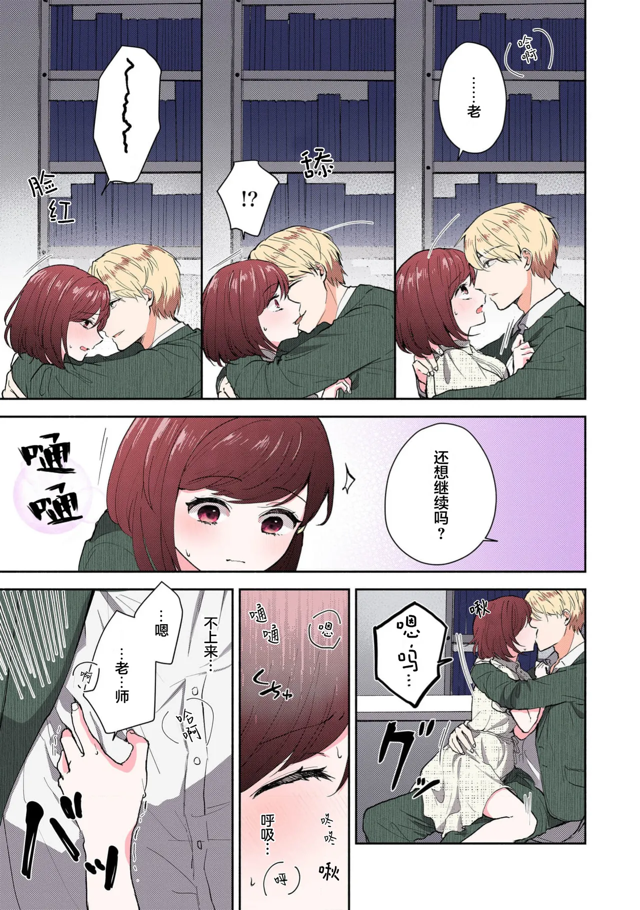 Page 188 of [Mikoto Aya] Ijiwaru na Jokyouju wa Asebamu Karada ni Goshuushin | 恶趣味的副教授迷恋流汗的身体 1-8 [全彩版] [Chinese] [莉赛特汉化组]