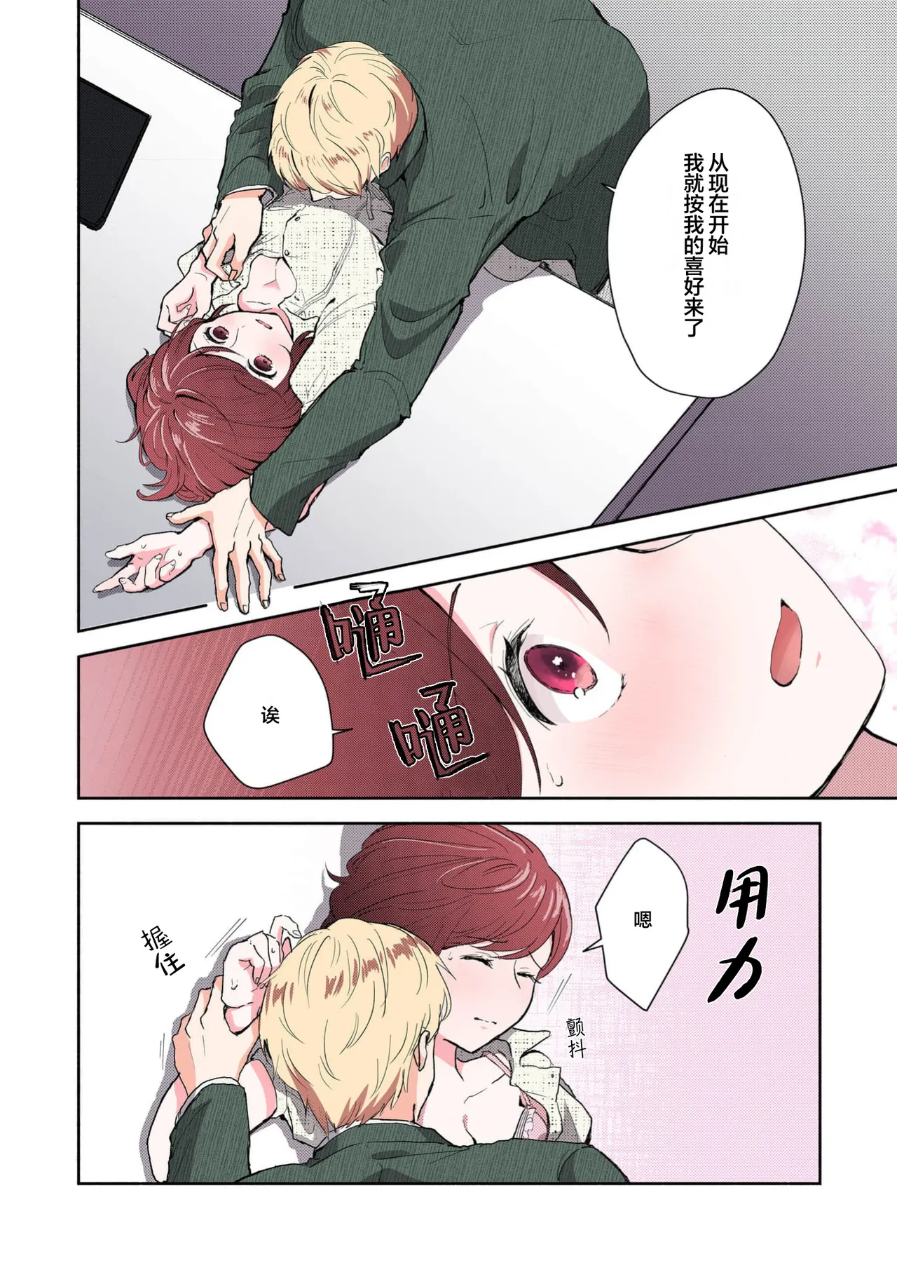 Page 191 of [Mikoto Aya] Ijiwaru na Jokyouju wa Asebamu Karada ni Goshuushin | 恶趣味的副教授迷恋流汗的身体 1-8 [全彩版] [Chinese] [莉赛特汉化组]