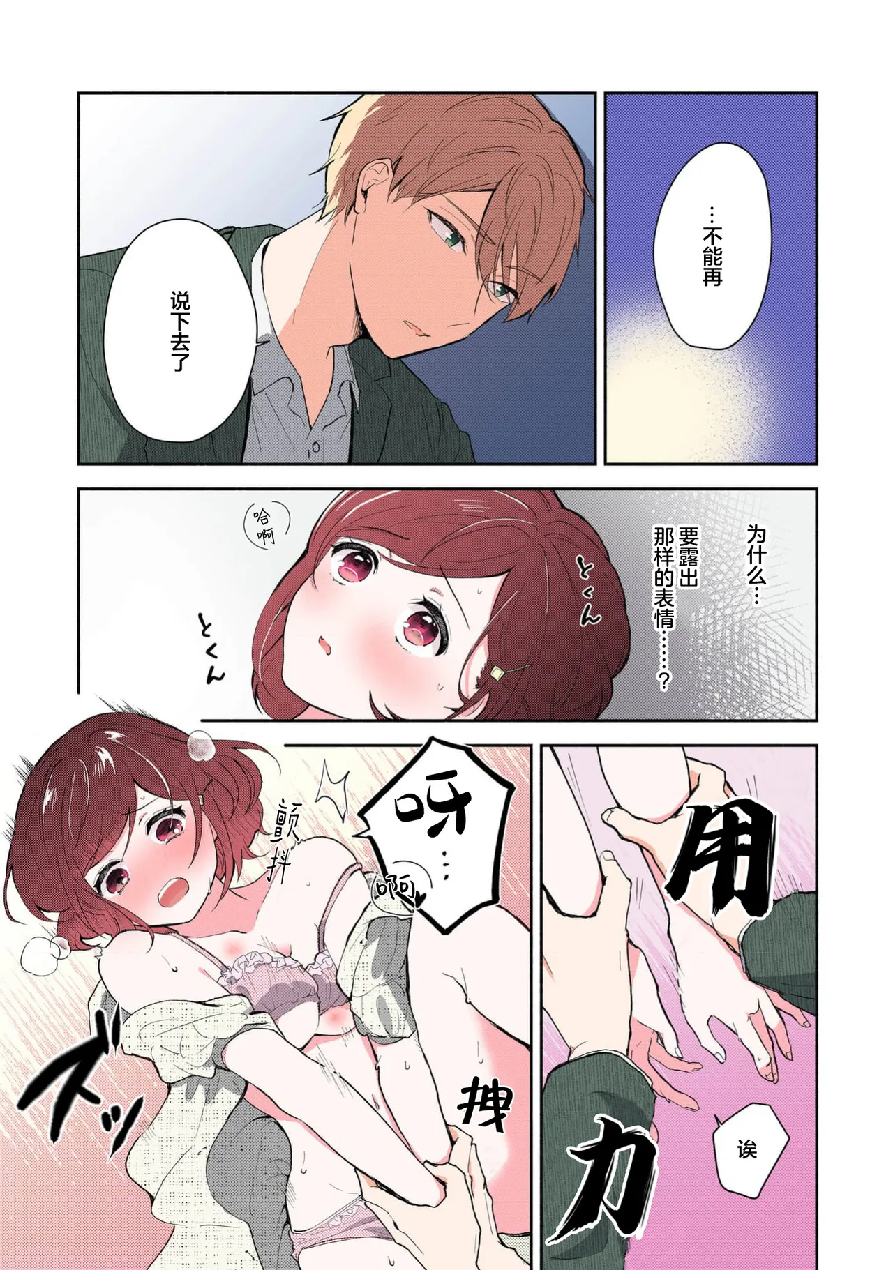 Page 200 of [Mikoto Aya] Ijiwaru na Jokyouju wa Asebamu Karada ni Goshuushin | 恶趣味的副教授迷恋流汗的身体 1-8 [全彩版] [Chinese] [莉赛特汉化组]