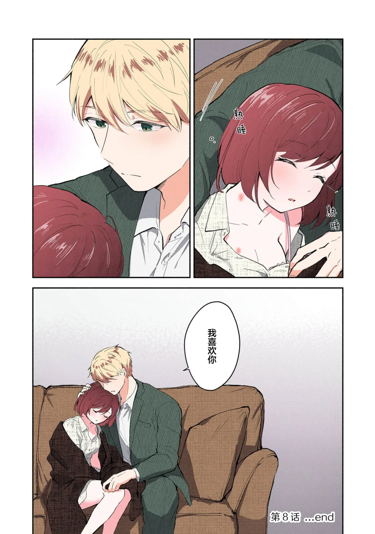 Page 209 of [Mikoto Aya] Ijiwaru na Jokyouju wa Asebamu Karada ni Goshuushin | 恶趣味的副教授迷恋流汗的身体 1-8 [全彩版] [Chinese] [莉赛特汉化组]