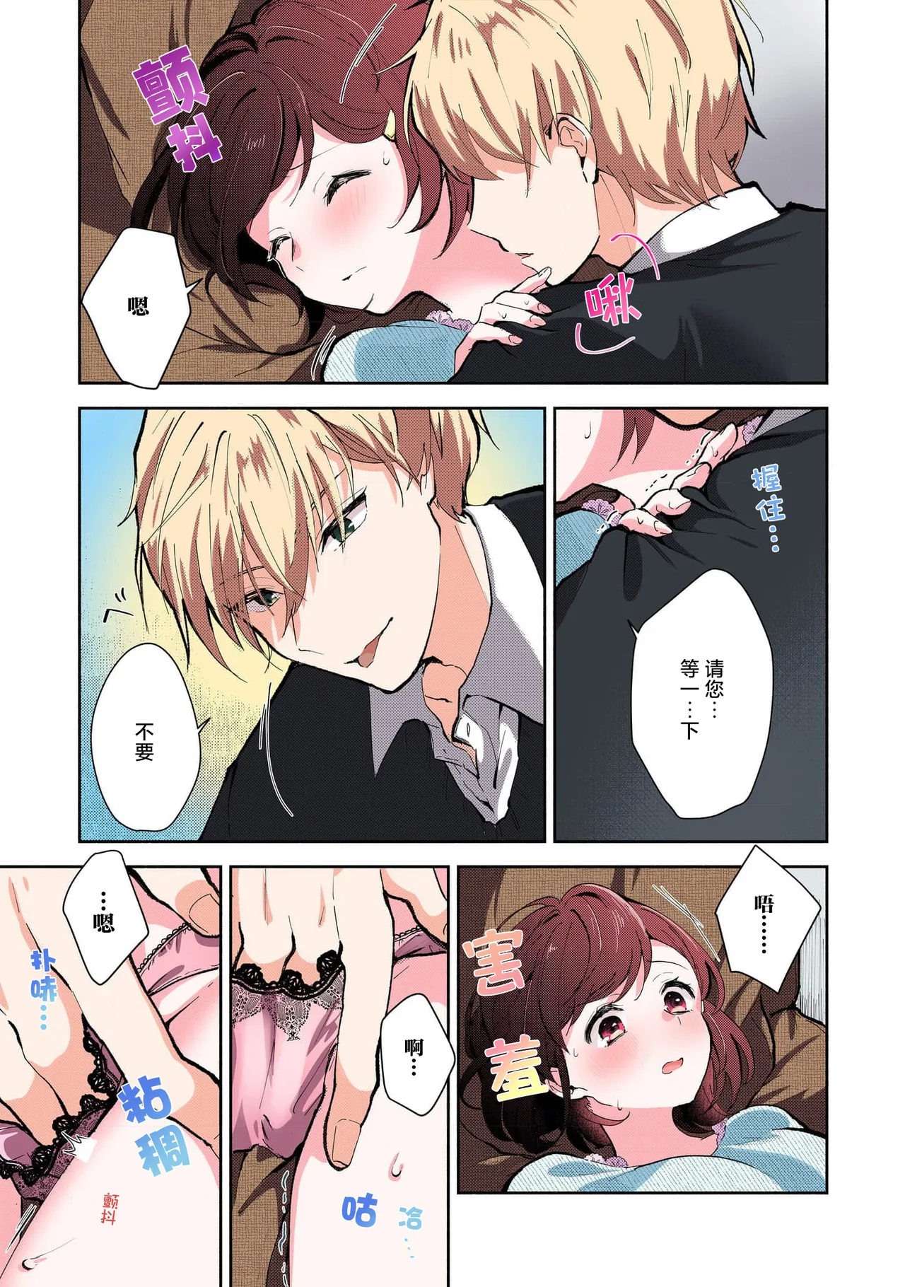 Page 36 of [Mikoto Aya] Ijiwaru na Jokyouju wa Asebamu Karada ni Goshuushin | 恶趣味的副教授迷恋流汗的身体 1-8 [全彩版] [Chinese] [莉赛特汉化组]