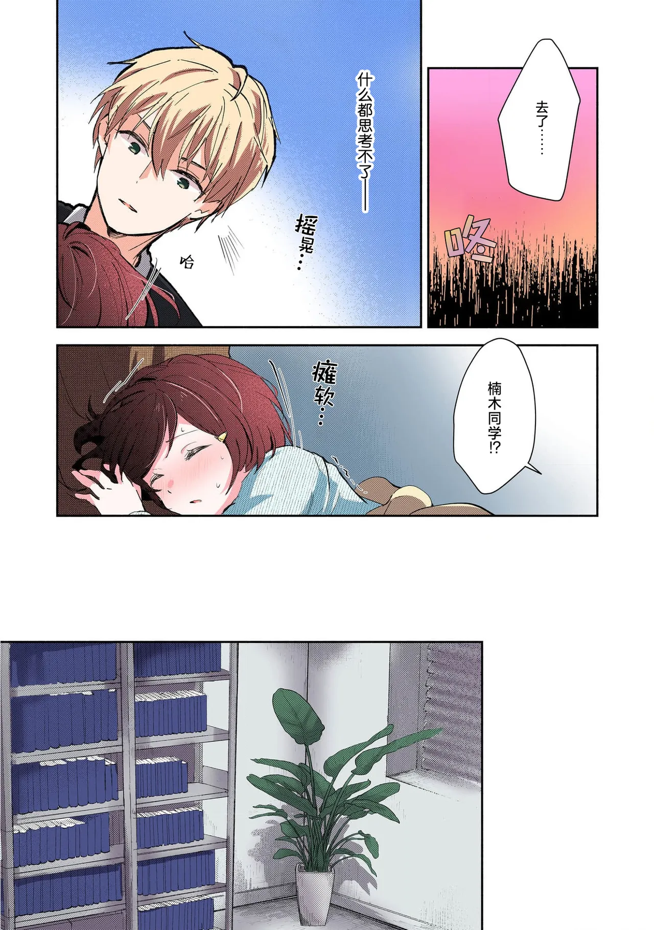 Page 43 of [Mikoto Aya] Ijiwaru na Jokyouju wa Asebamu Karada ni Goshuushin | 恶趣味的副教授迷恋流汗的身体 1-8 [全彩版] [Chinese] [莉赛特汉化组]