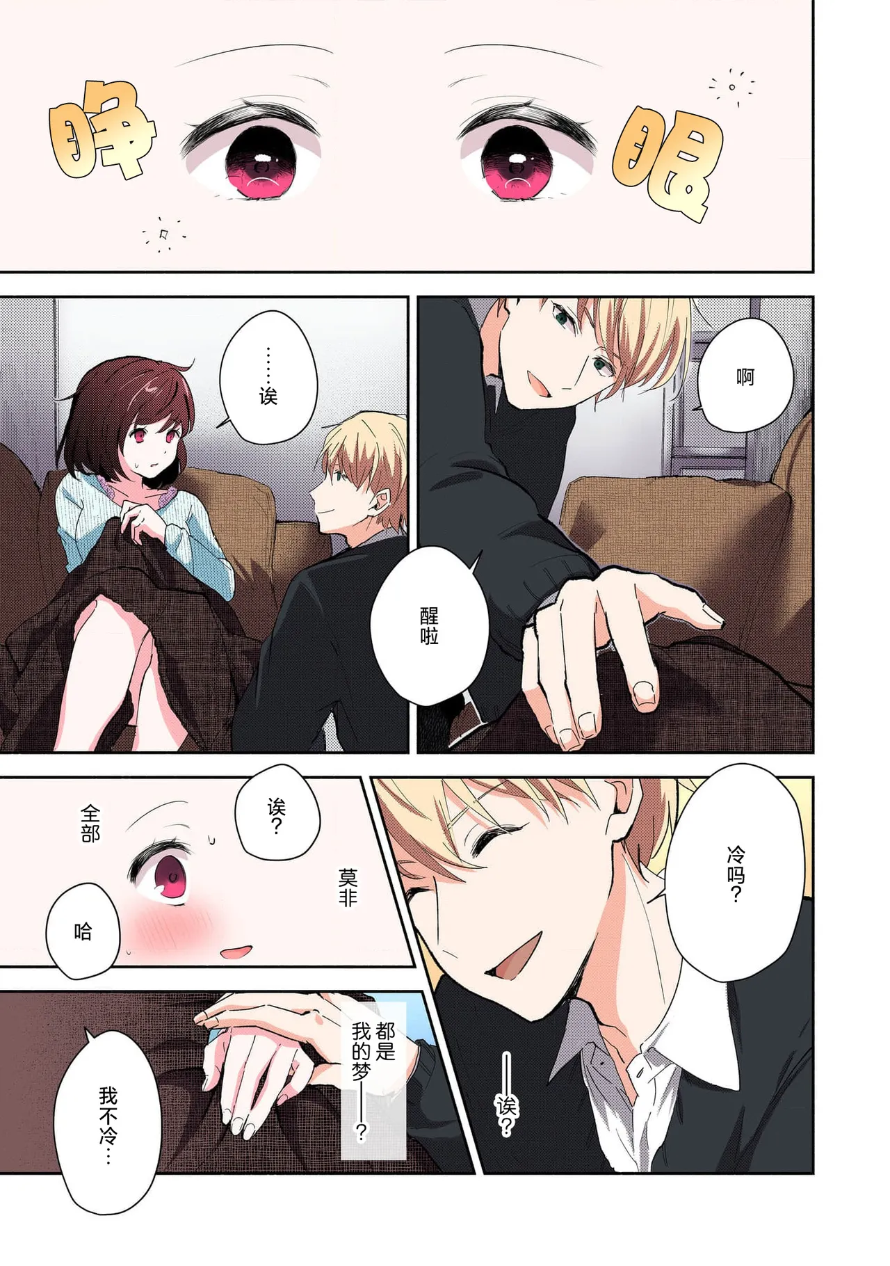 Page 44 of [Mikoto Aya] Ijiwaru na Jokyouju wa Asebamu Karada ni Goshuushin | 恶趣味的副教授迷恋流汗的身体 1-8 [全彩版] [Chinese] [莉赛特汉化组]