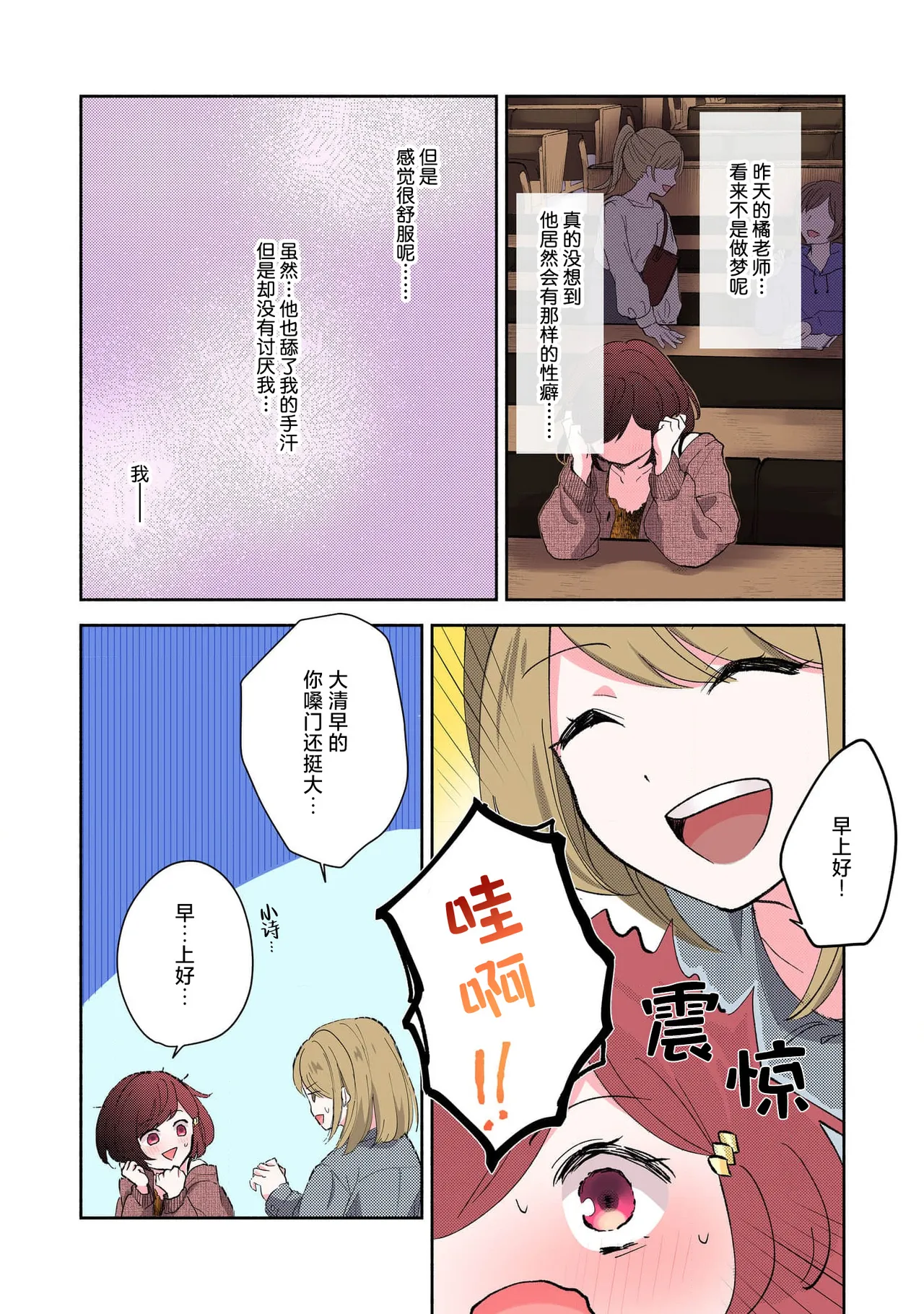 Page 47 of [Mikoto Aya] Ijiwaru na Jokyouju wa Asebamu Karada ni Goshuushin | 恶趣味的副教授迷恋流汗的身体 1-8 [全彩版] [Chinese] [莉赛特汉化组]