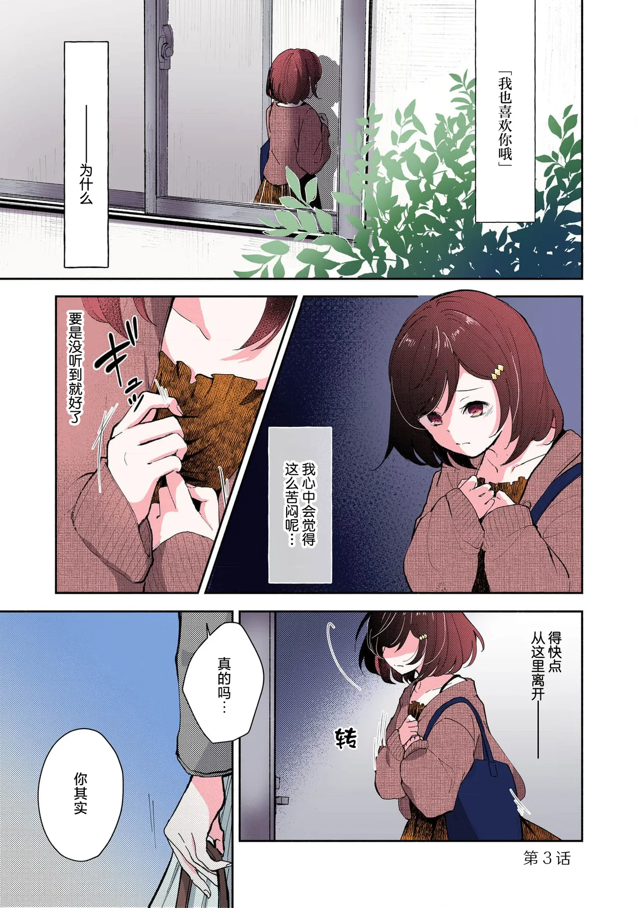 Page 55 of [Mikoto Aya] Ijiwaru na Jokyouju wa Asebamu Karada ni Goshuushin | 恶趣味的副教授迷恋流汗的身体 1-8 [全彩版] [Chinese] [莉赛特汉化组]