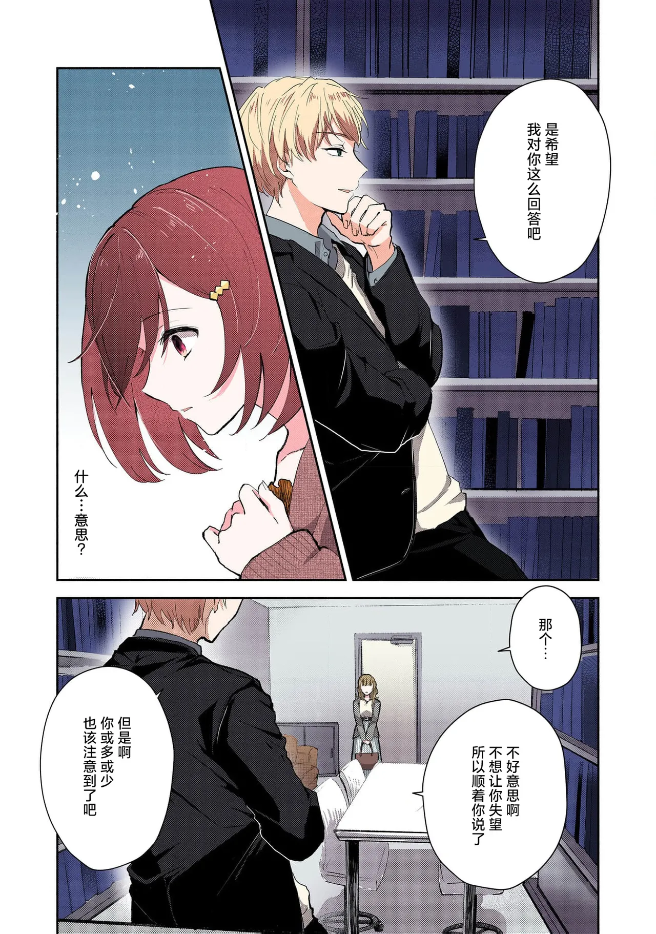 Page 56 of [Mikoto Aya] Ijiwaru na Jokyouju wa Asebamu Karada ni Goshuushin | 恶趣味的副教授迷恋流汗的身体 1-8 [全彩版] [Chinese] [莉赛特汉化组]