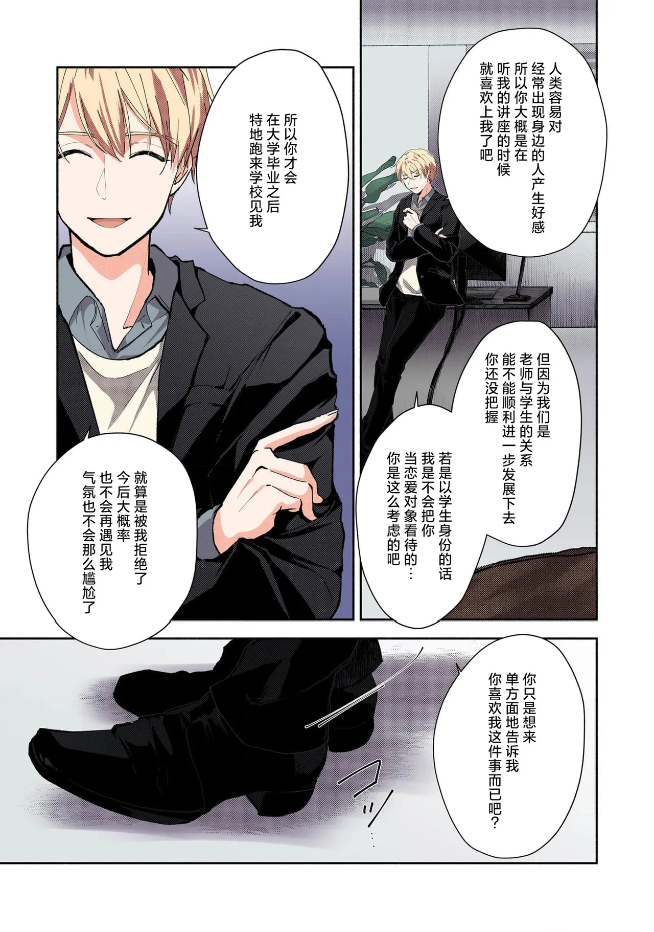 Page 57 of [Mikoto Aya] Ijiwaru na Jokyouju wa Asebamu Karada ni Goshuushin | 恶趣味的副教授迷恋流汗的身体 1-8 [全彩版] [Chinese] [莉赛特汉化组]