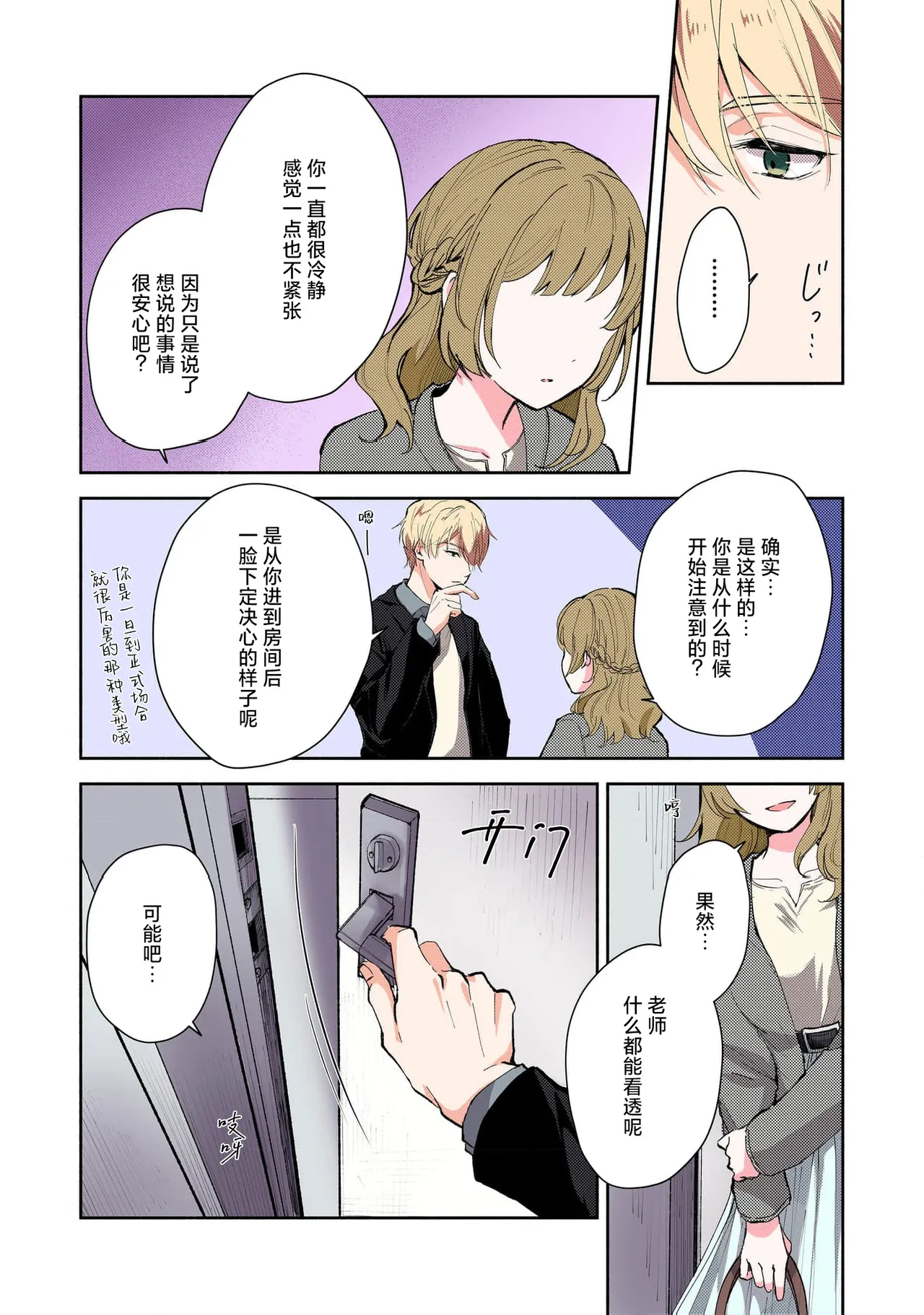 Page 58 of [Mikoto Aya] Ijiwaru na Jokyouju wa Asebamu Karada ni Goshuushin | 恶趣味的副教授迷恋流汗的身体 1-8 [全彩版] [Chinese] [莉赛特汉化组]