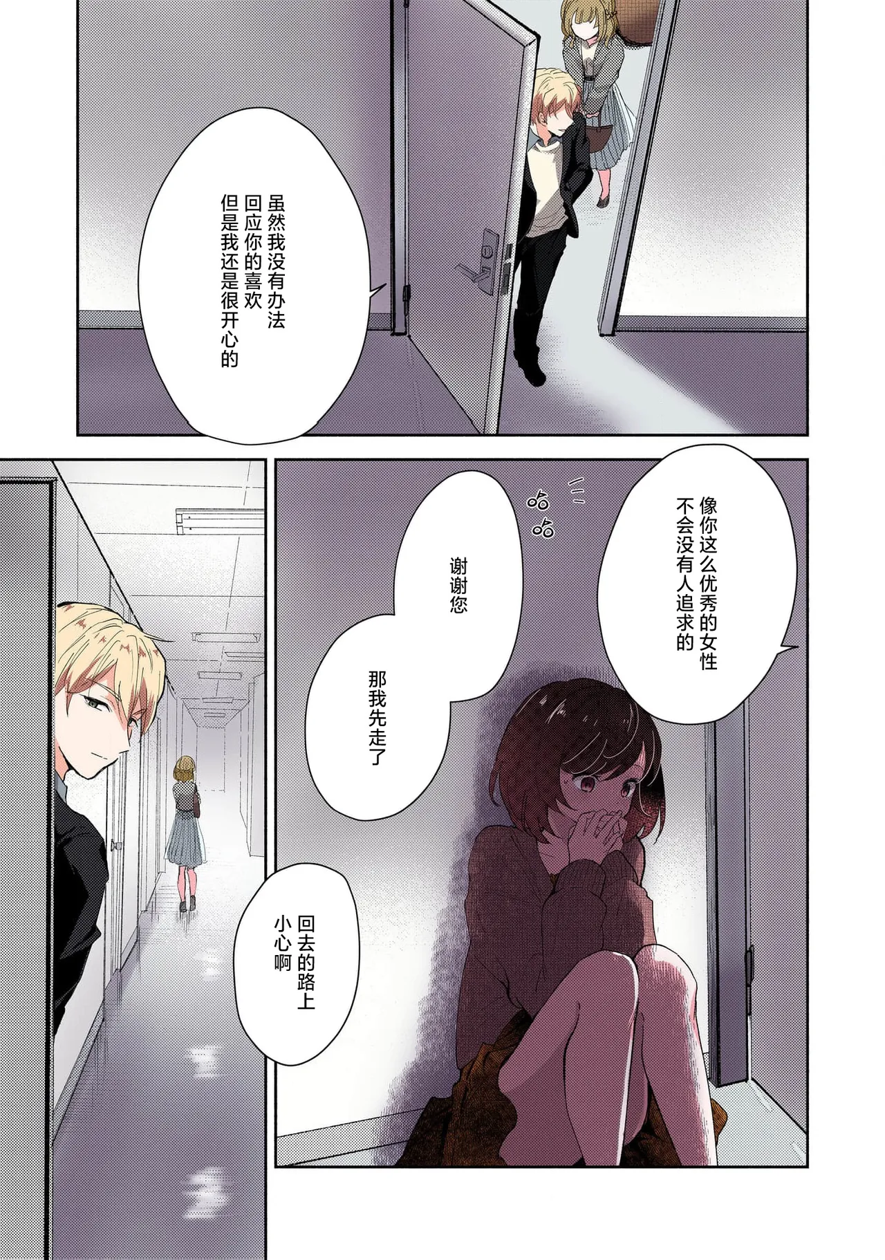 Page 59 of [Mikoto Aya] Ijiwaru na Jokyouju wa Asebamu Karada ni Goshuushin | 恶趣味的副教授迷恋流汗的身体 1-8 [全彩版] [Chinese] [莉赛特汉化组]