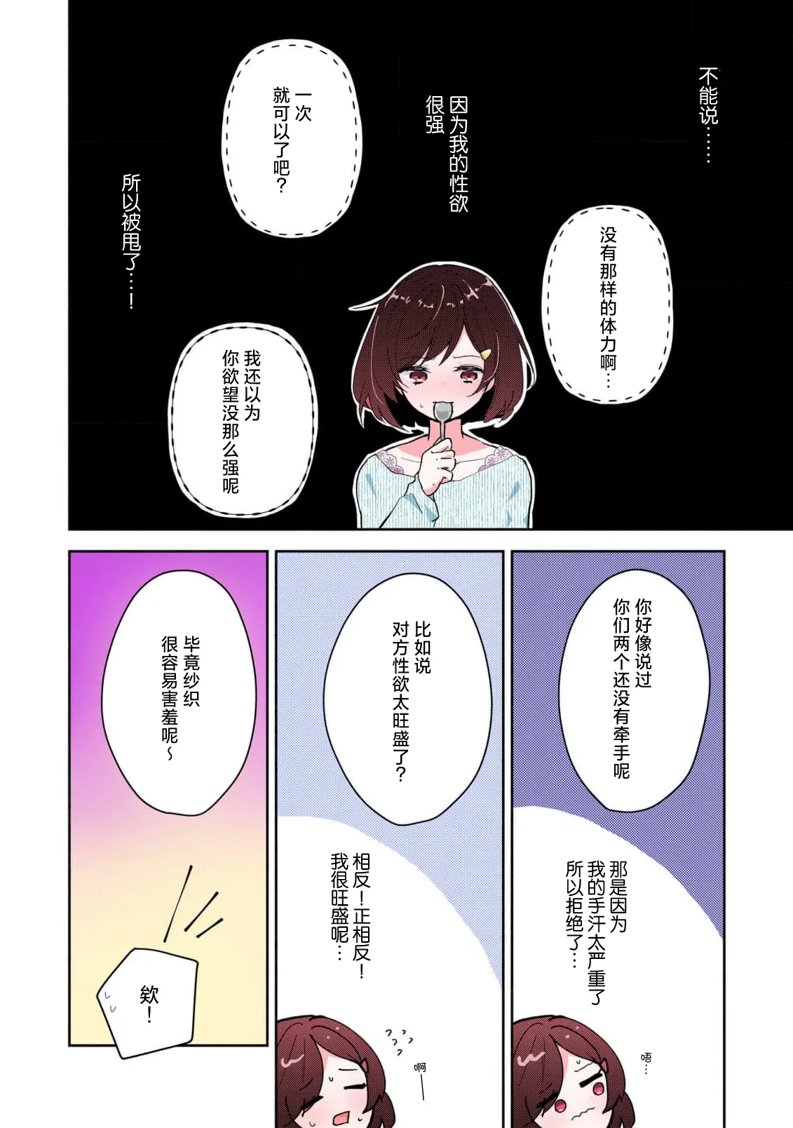 Page 6 of [Mikoto Aya] Ijiwaru na Jokyouju wa Asebamu Karada ni Goshuushin | 恶趣味的副教授迷恋流汗的身体 1-8 [全彩版] [Chinese] [莉赛特汉化组]
