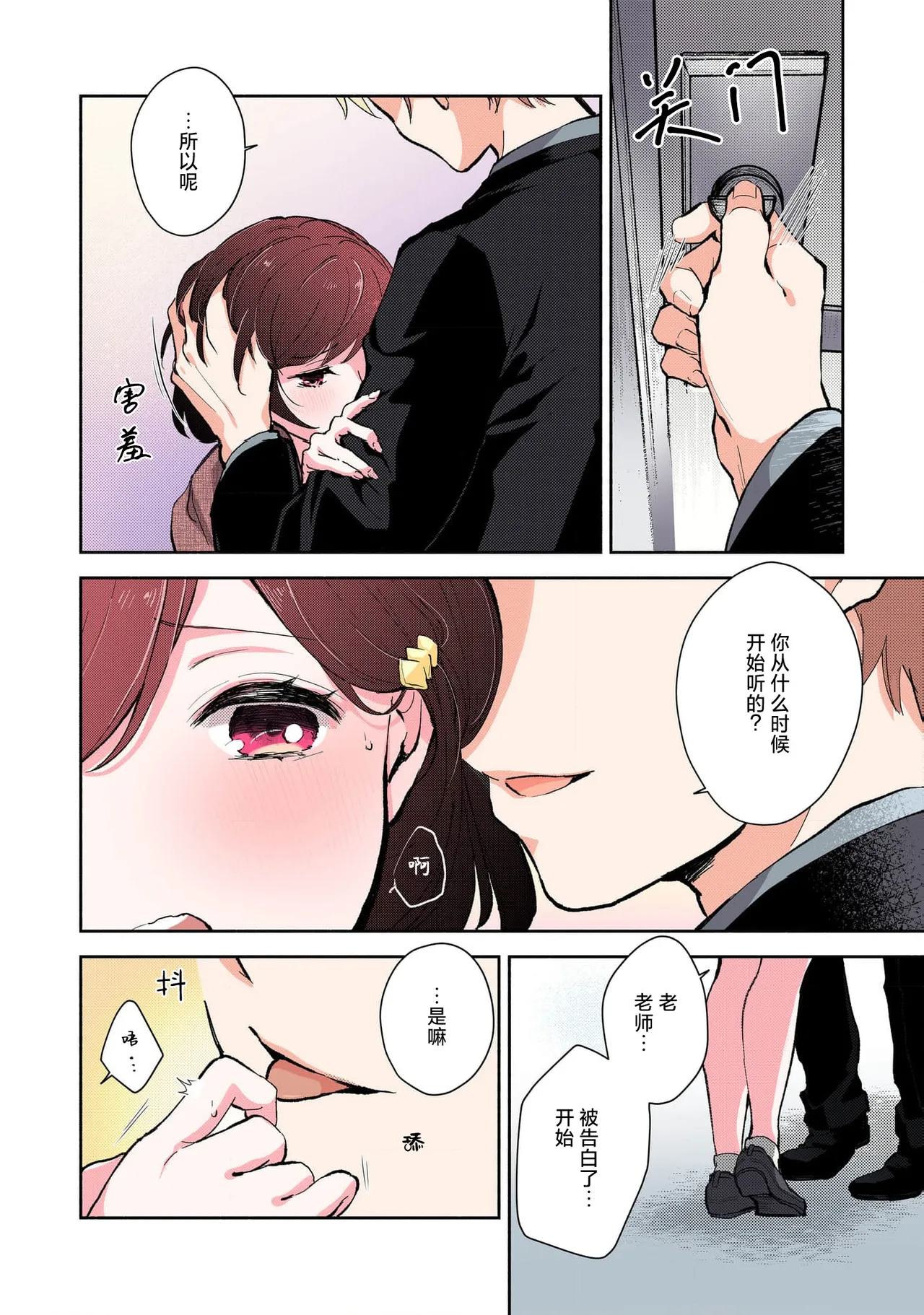Page 62 of [Mikoto Aya] Ijiwaru na Jokyouju wa Asebamu Karada ni Goshuushin | 恶趣味的副教授迷恋流汗的身体 1-8 [全彩版] [Chinese] [莉赛特汉化组]