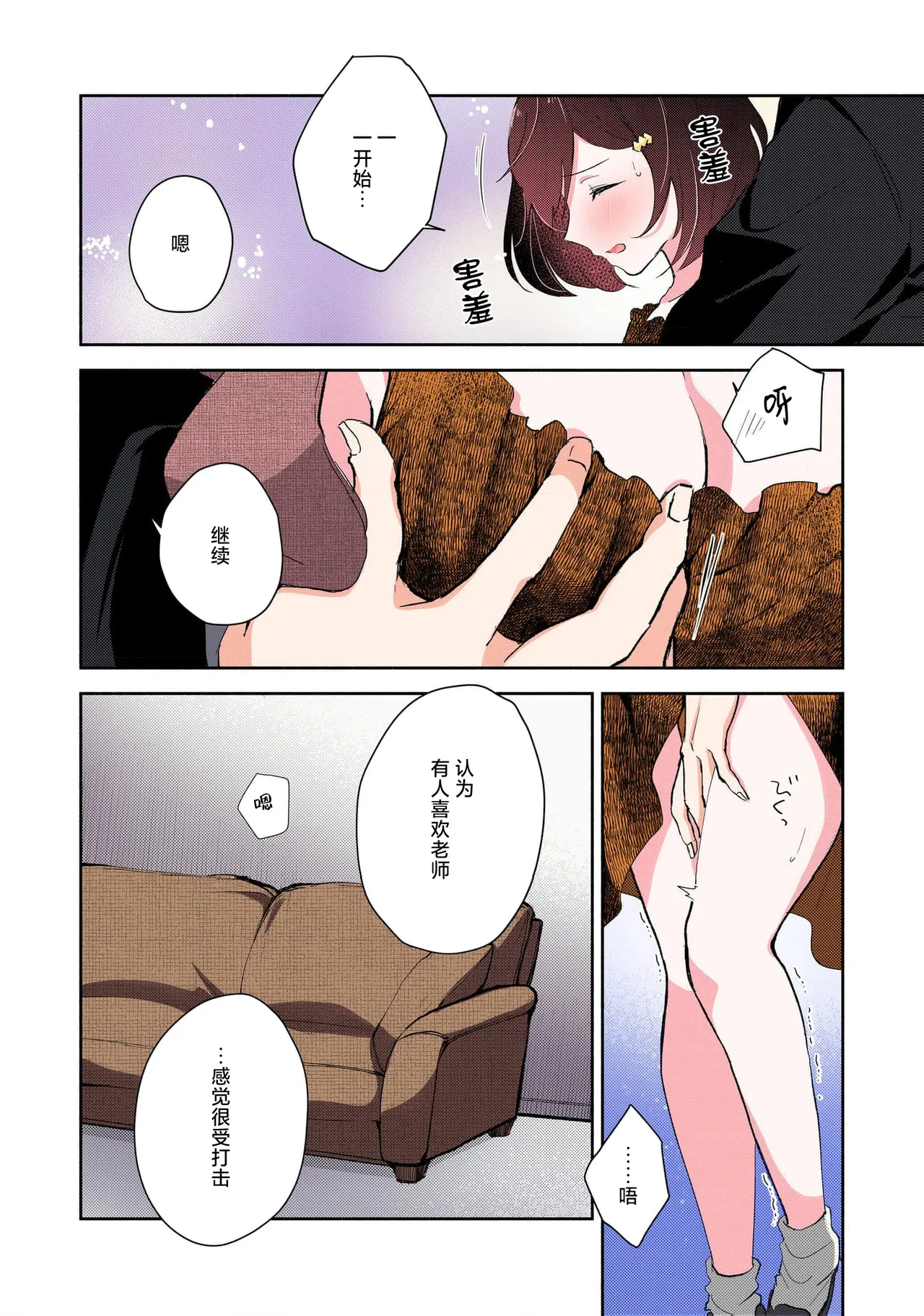Page 64 of [Mikoto Aya] Ijiwaru na Jokyouju wa Asebamu Karada ni Goshuushin | 恶趣味的副教授迷恋流汗的身体 1-8 [全彩版] [Chinese] [莉赛特汉化组]