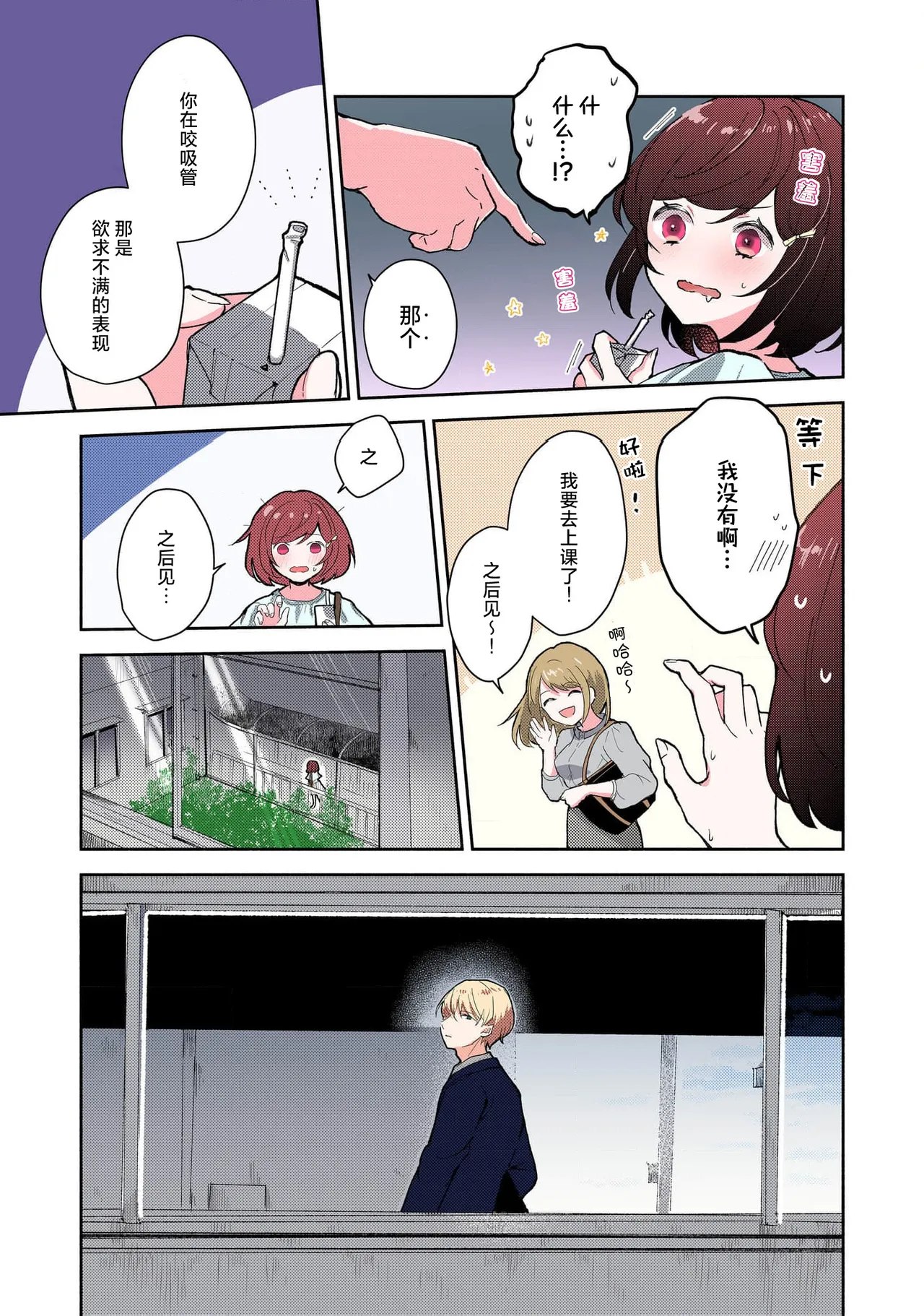 Page 82 of [Mikoto Aya] Ijiwaru na Jokyouju wa Asebamu Karada ni Goshuushin | 恶趣味的副教授迷恋流汗的身体 1-8 [全彩版] [Chinese] [莉赛特汉化组]